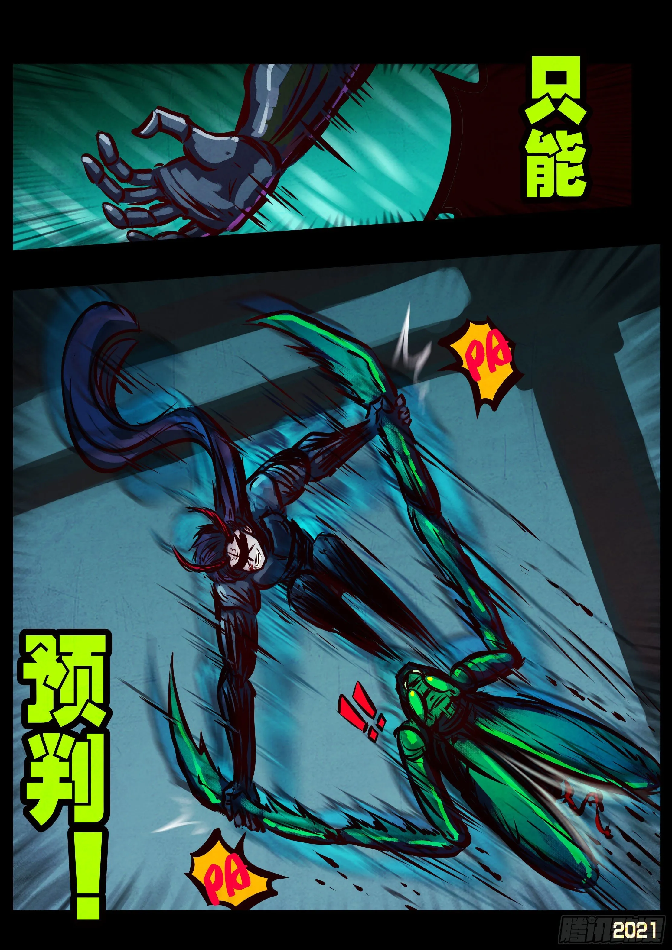 第079集 第23页