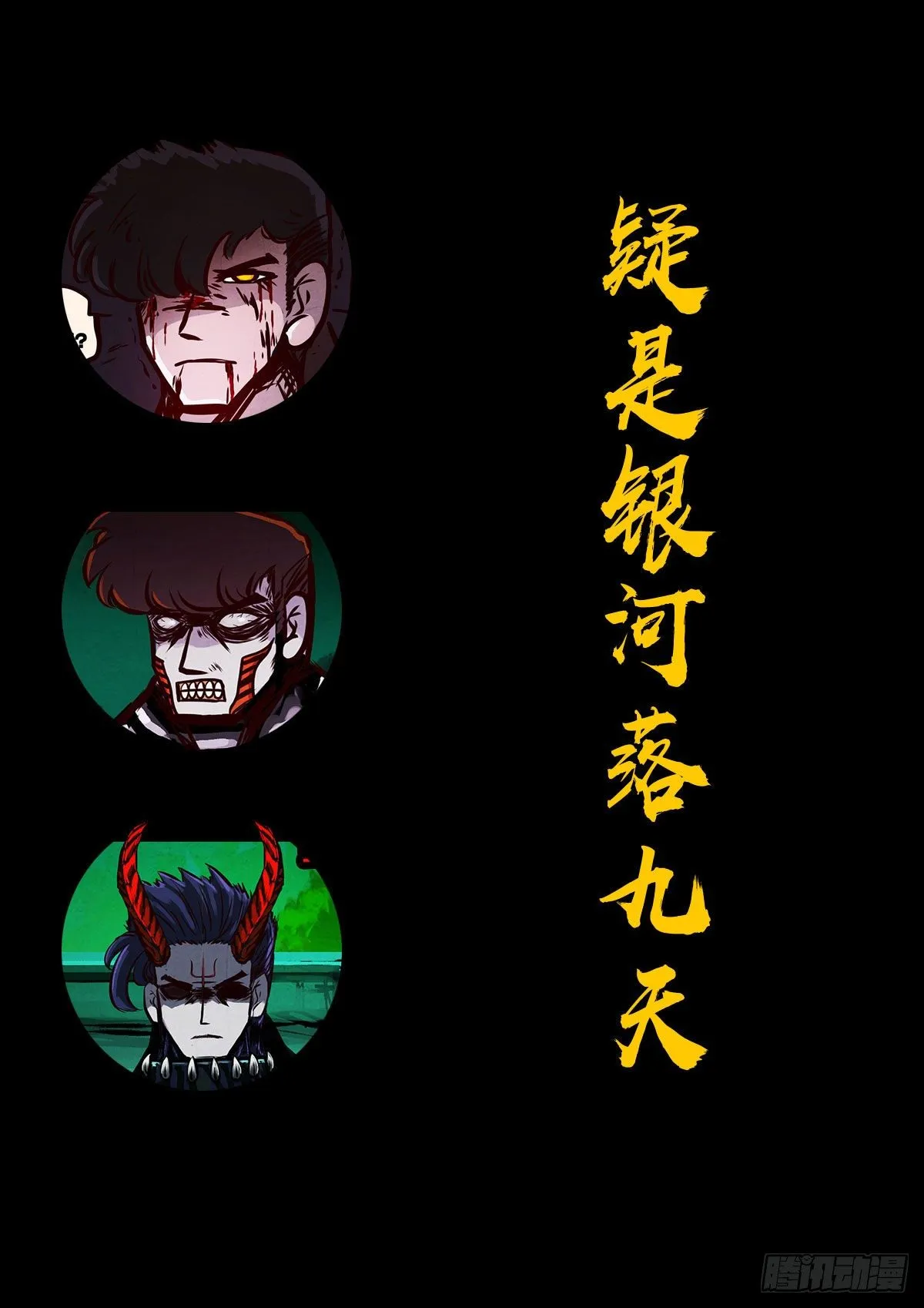 第079集 第24页