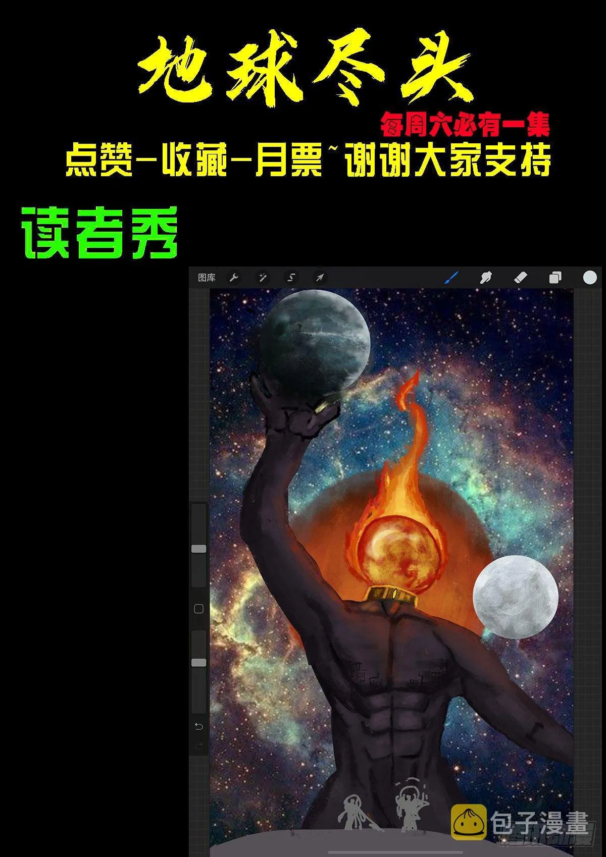第079集 第25页
