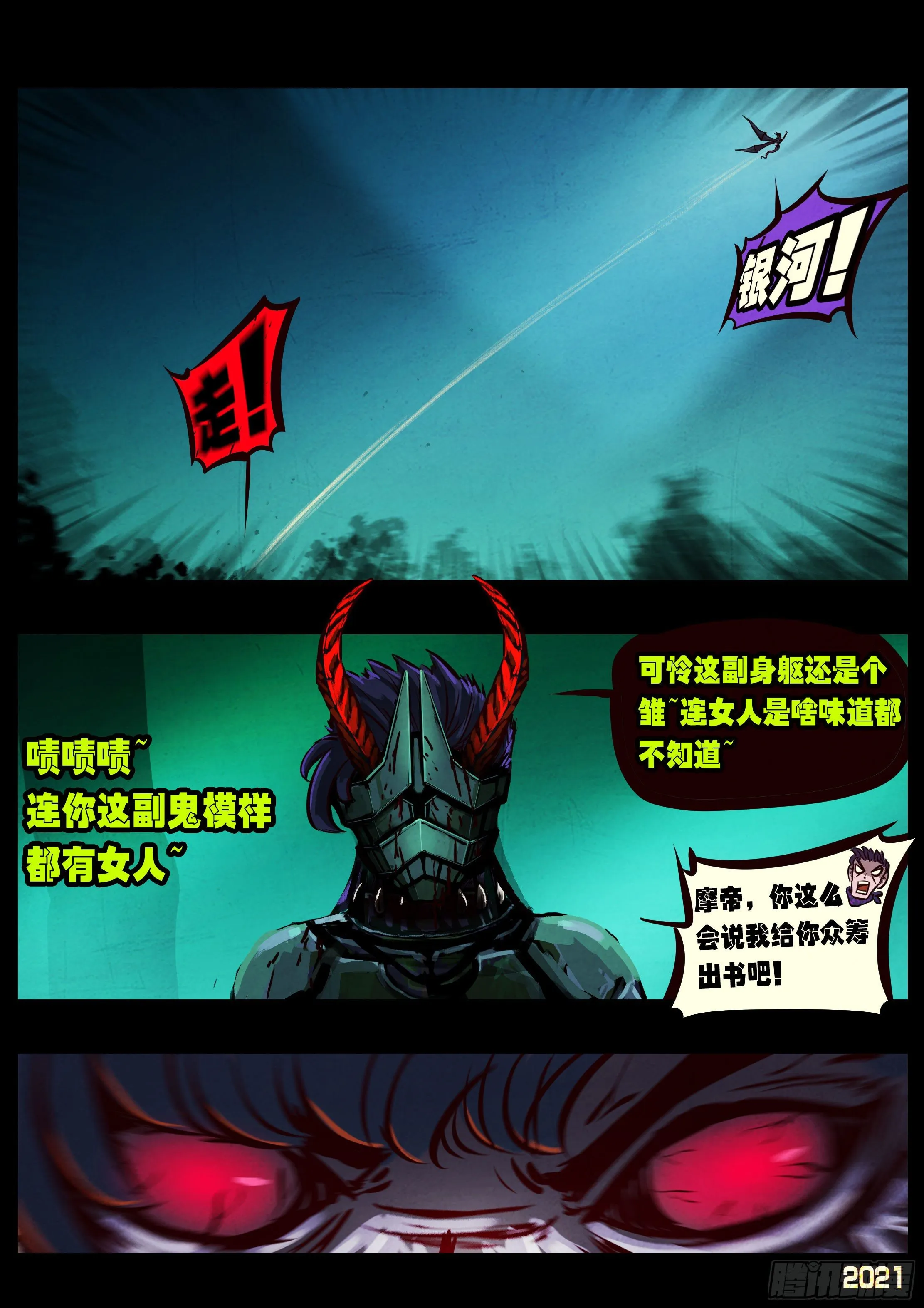 第083集 第2页