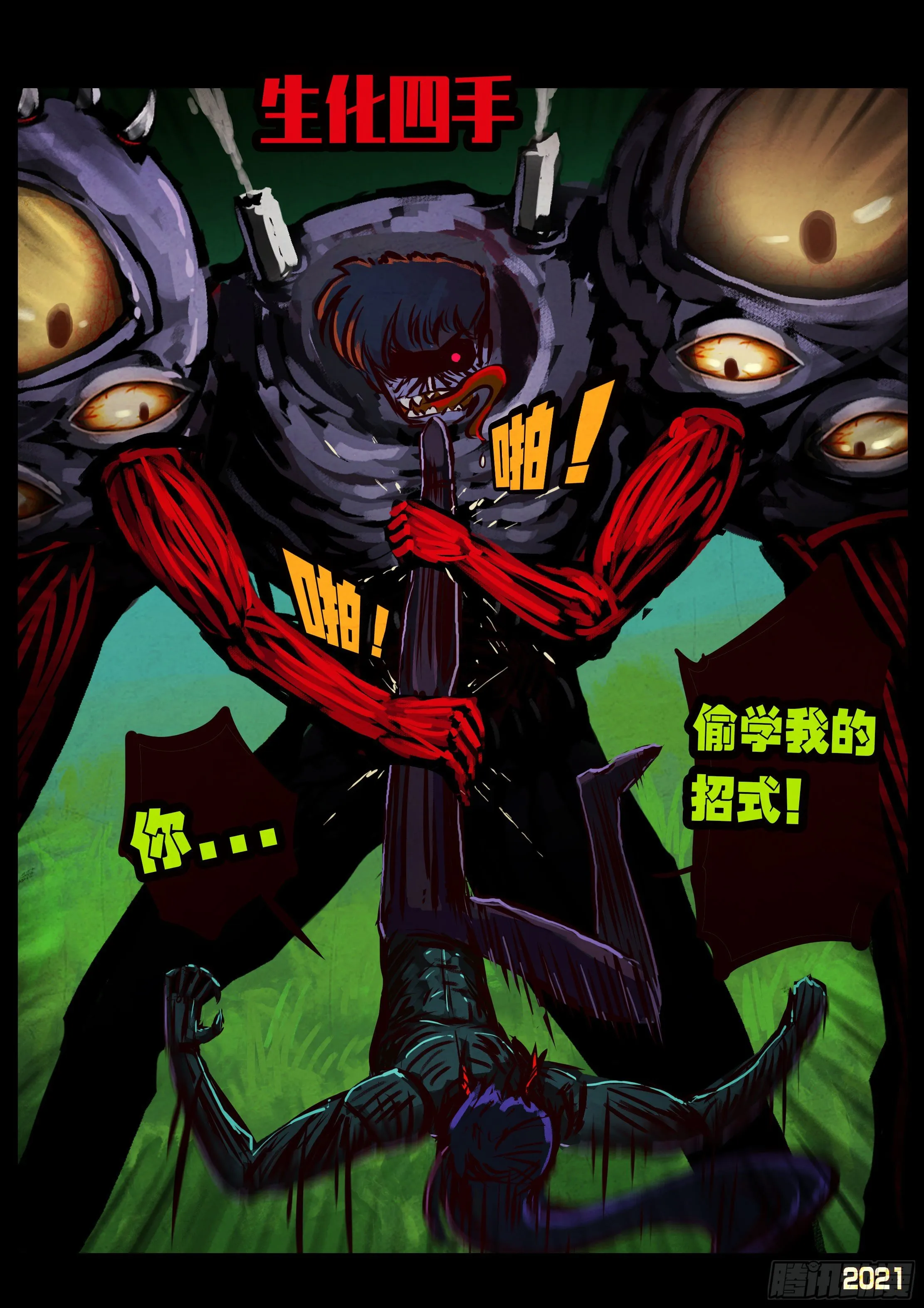 第083集 第7页