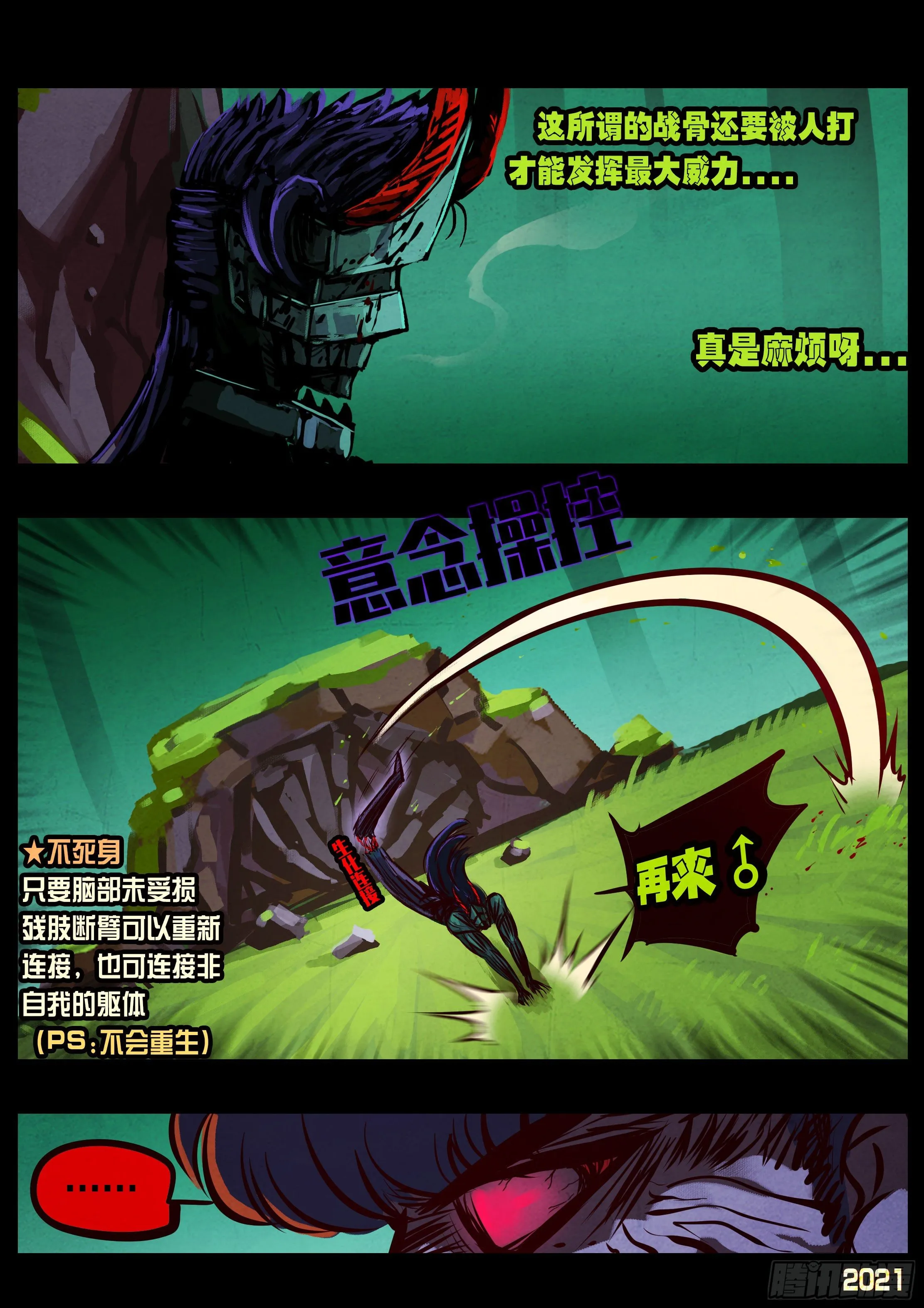第083集 第10页