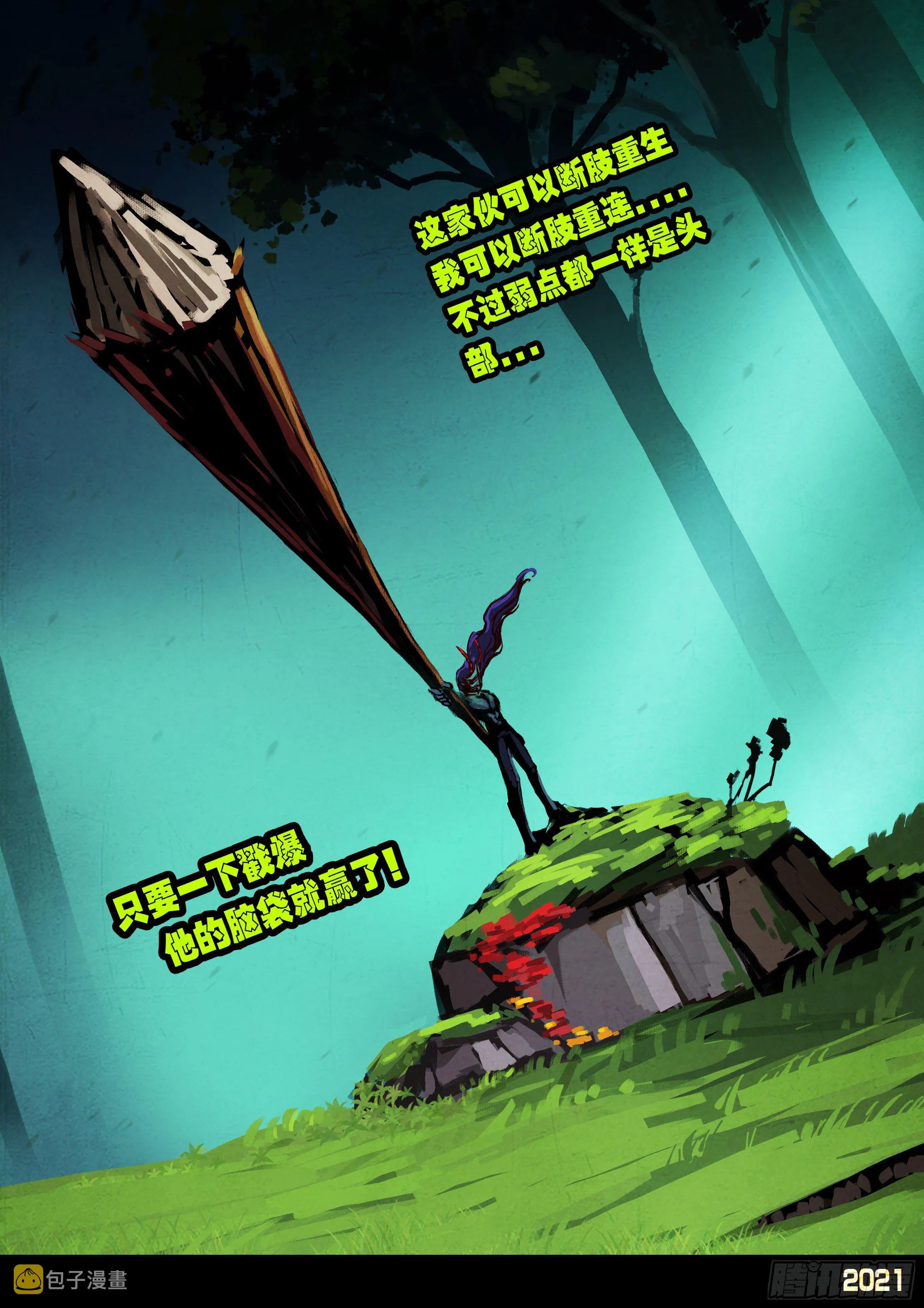 第083集 第12页