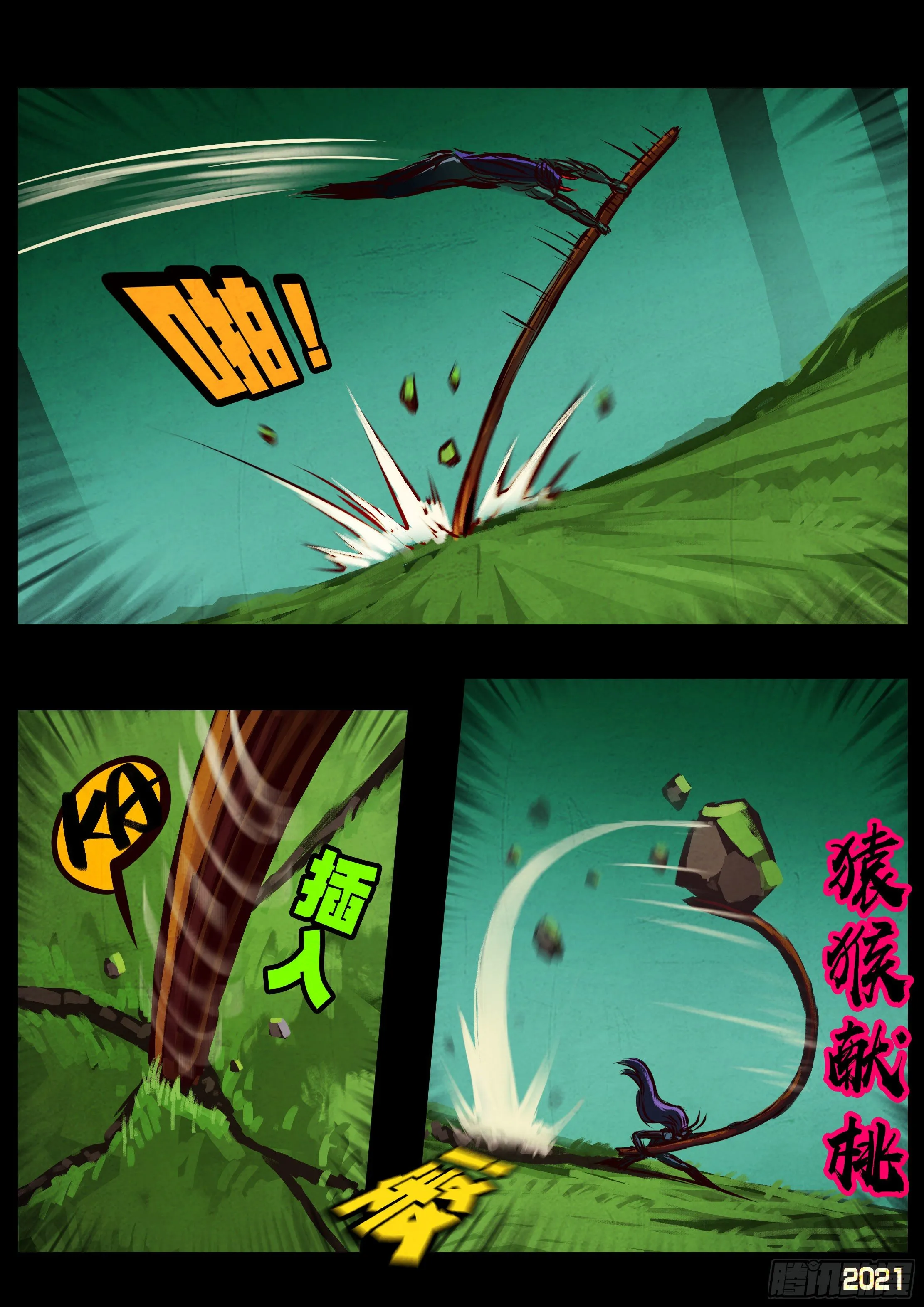 第083集 第13页