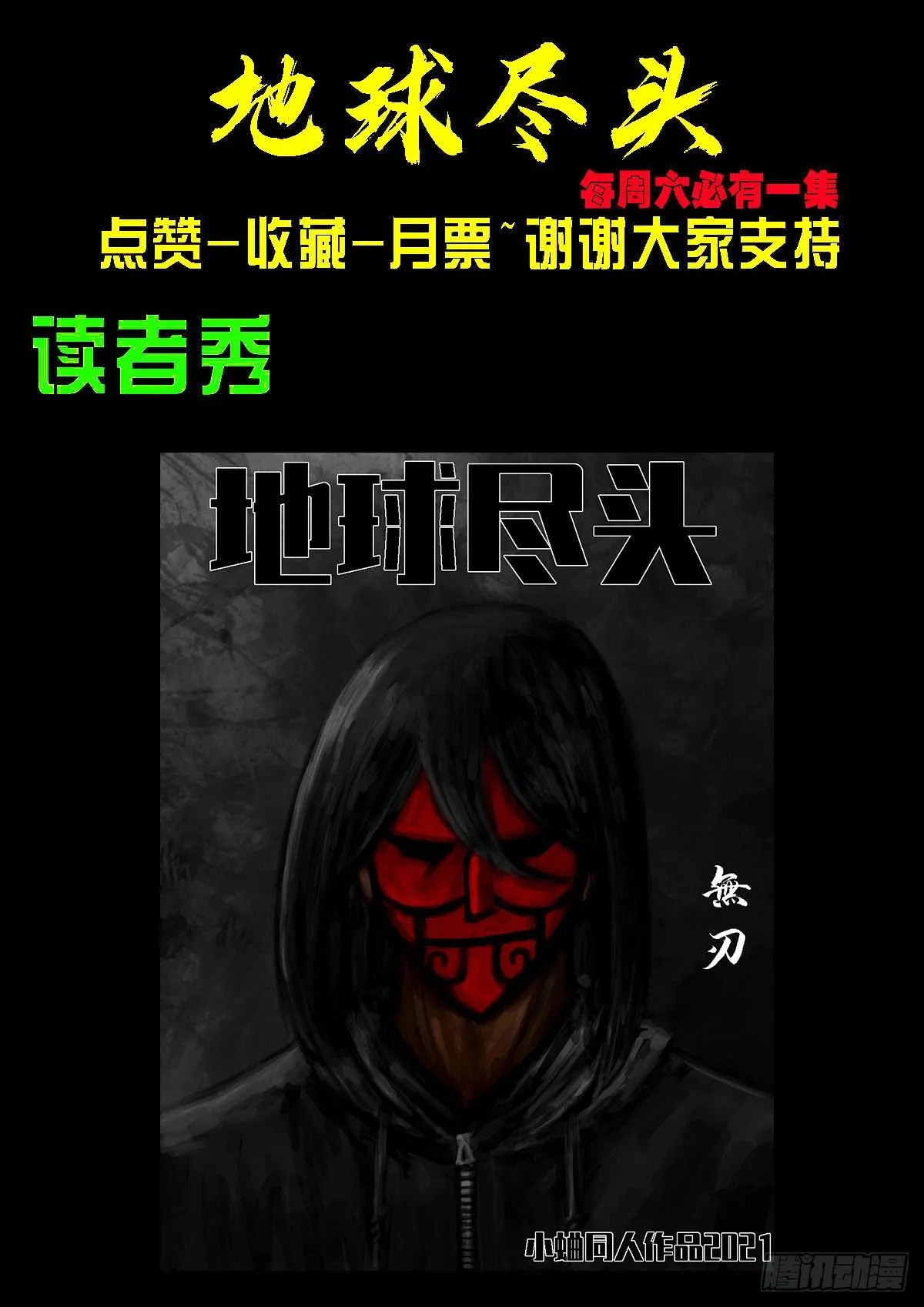 第083集 第16页