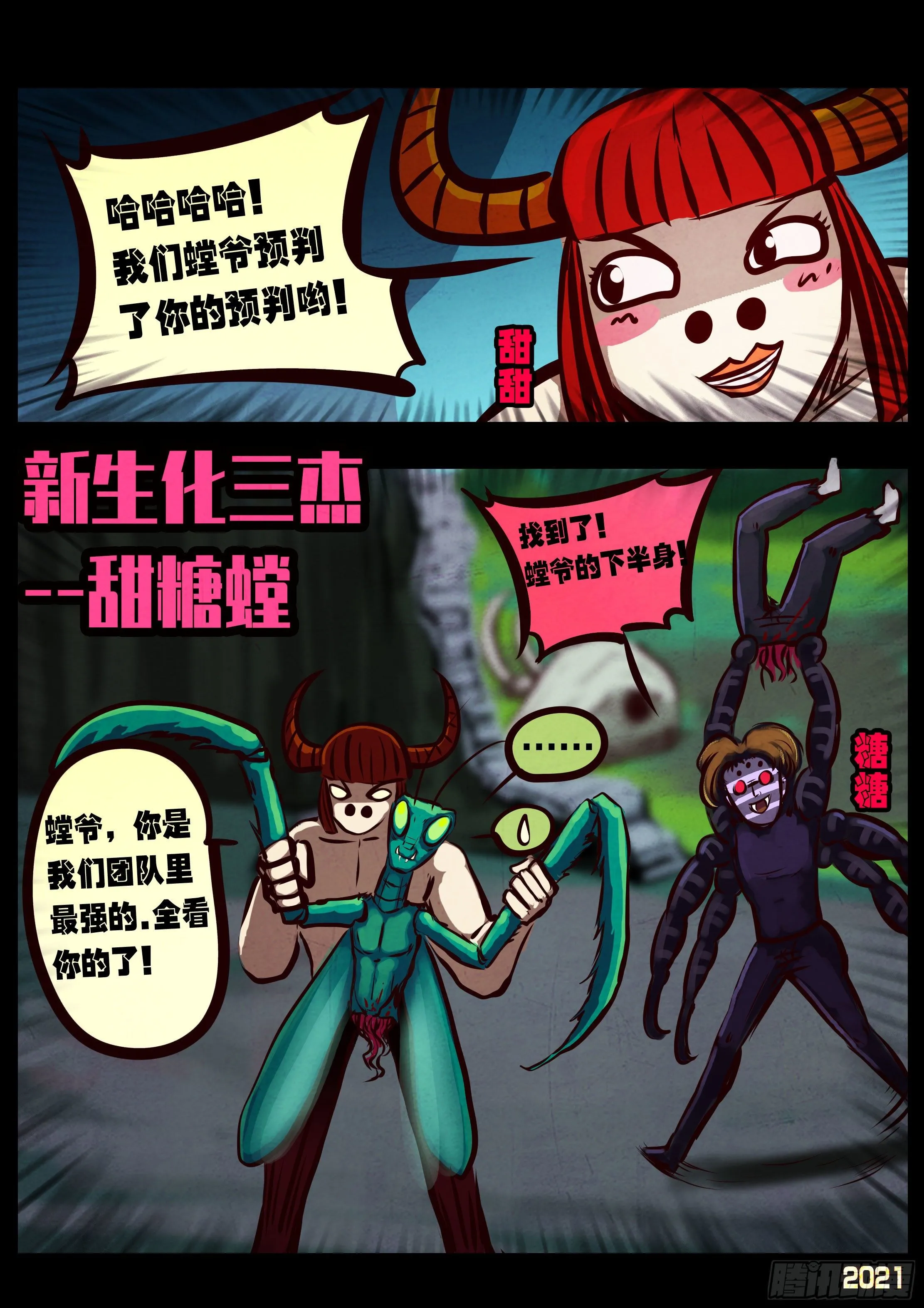 第080集 第3页