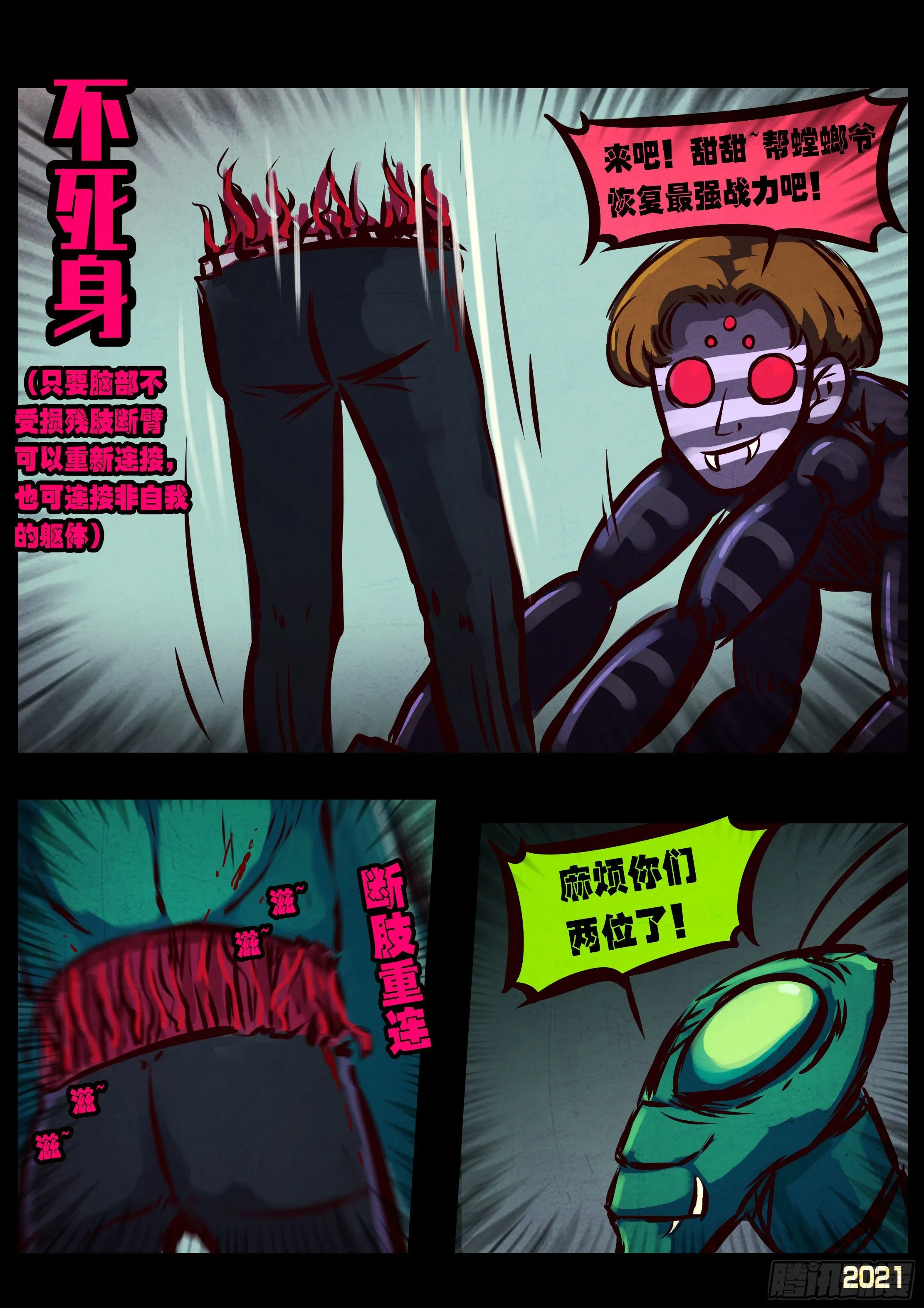 第080集 第4页