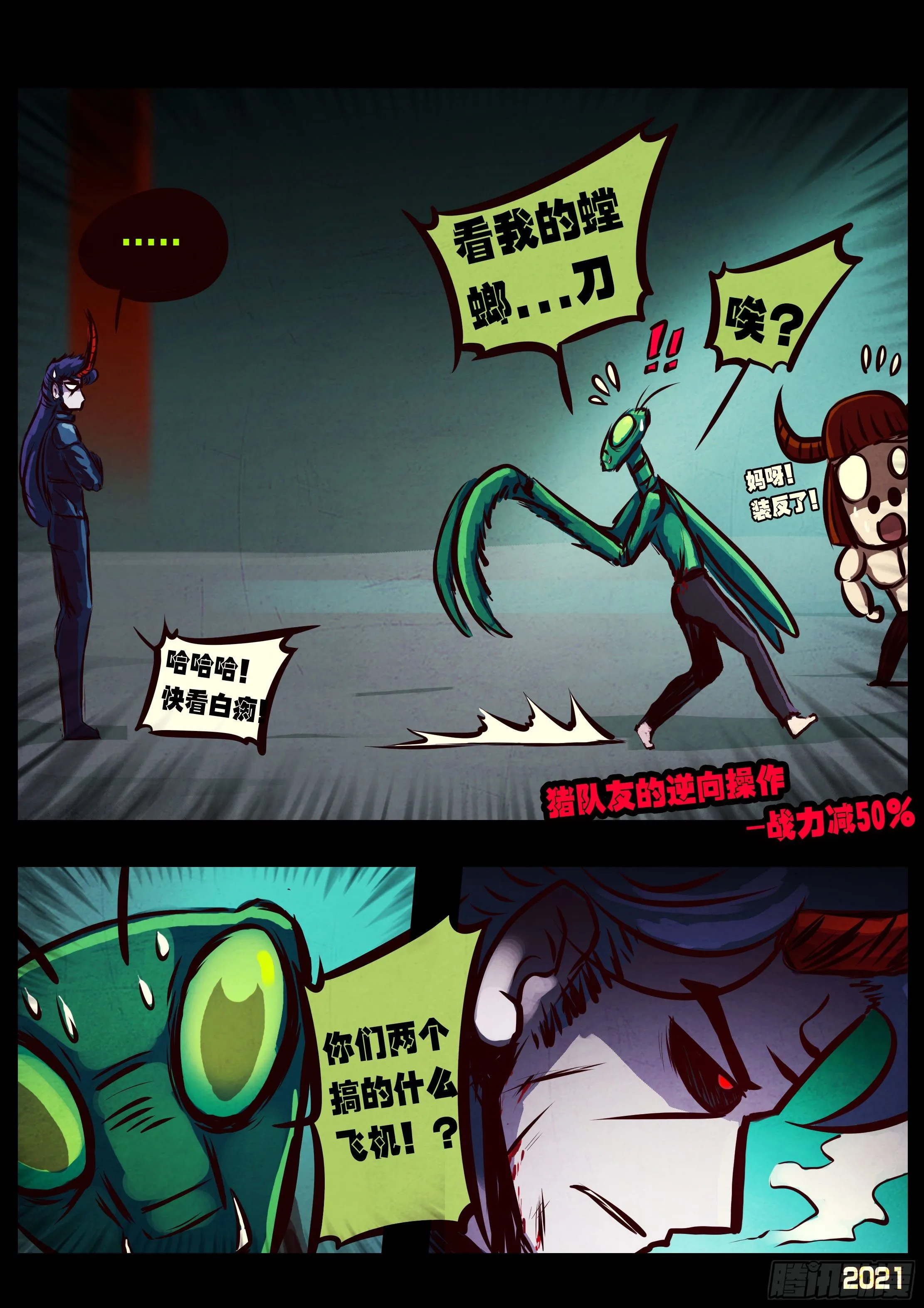 第080集 第5页