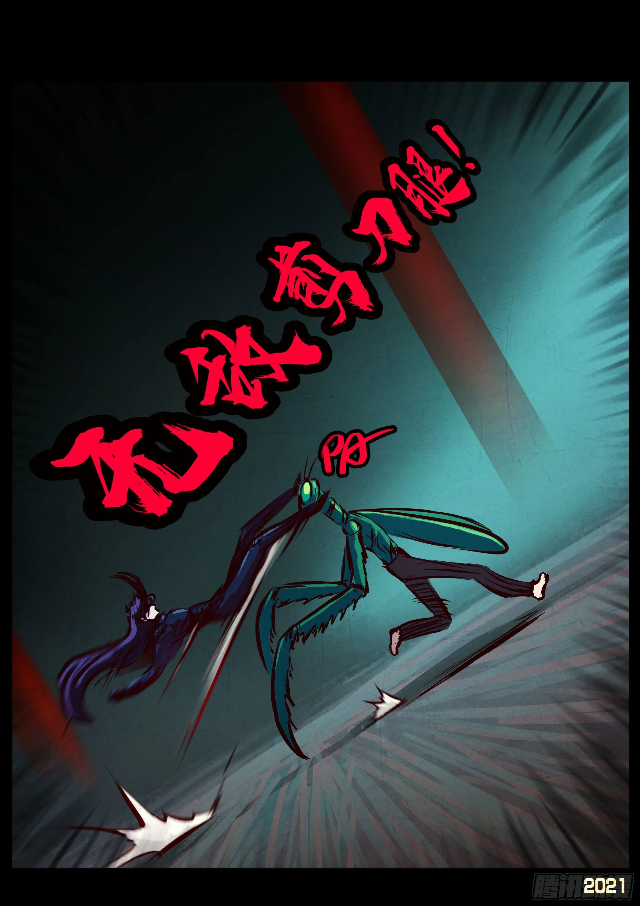 第080集 第6页