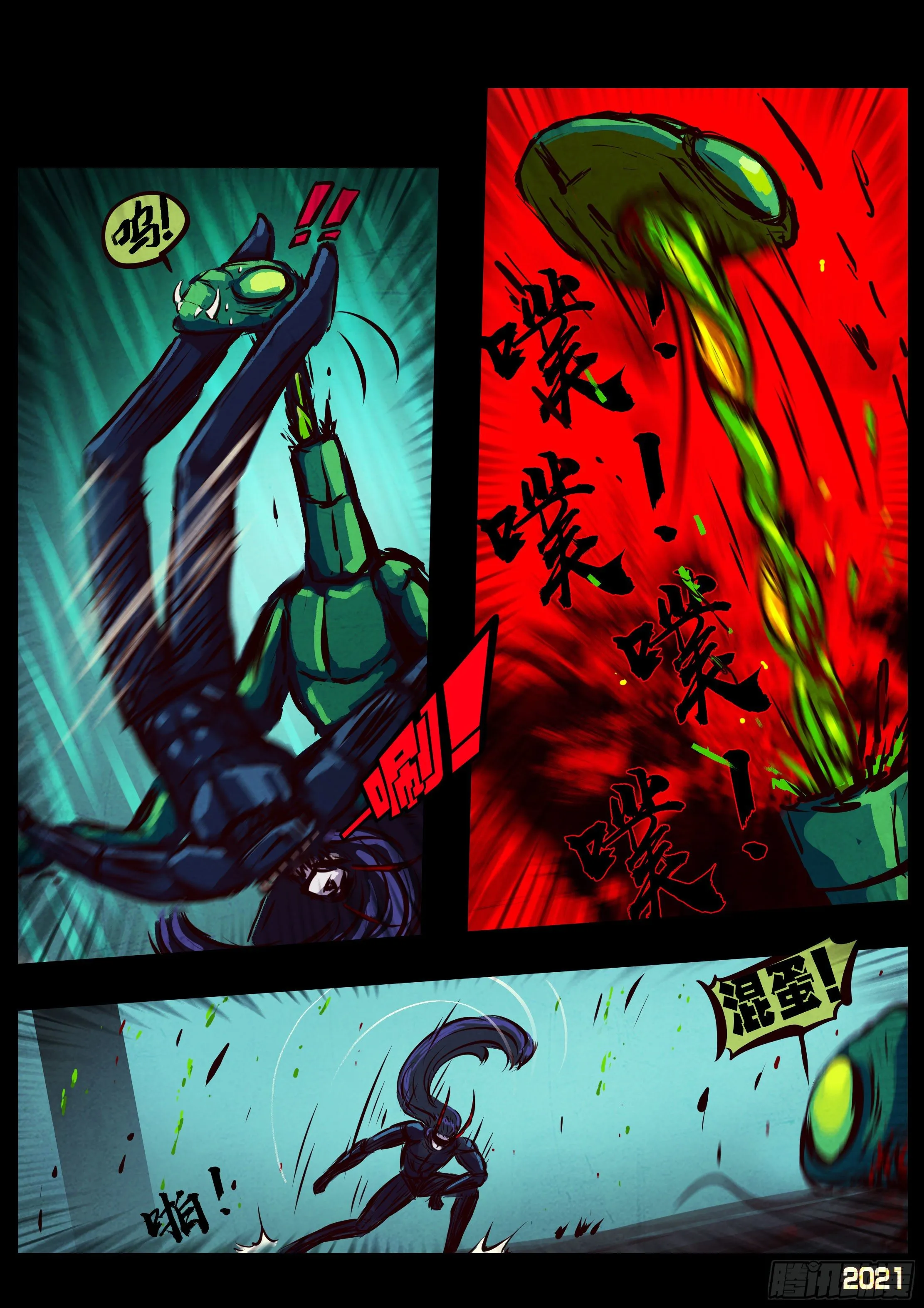 第080集 第7页
