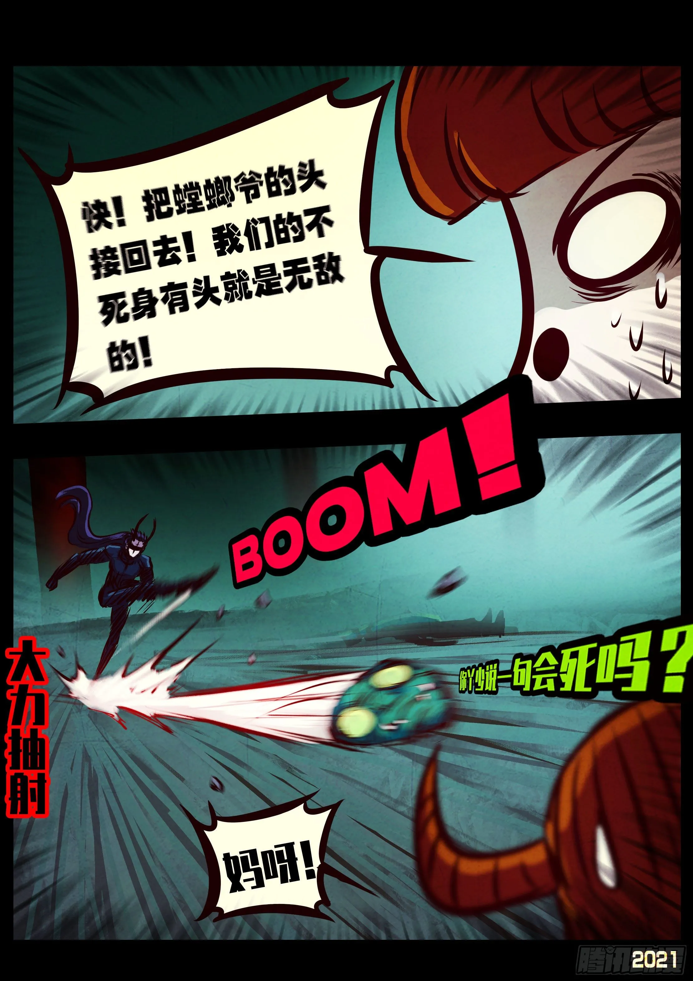 第080集 第8页