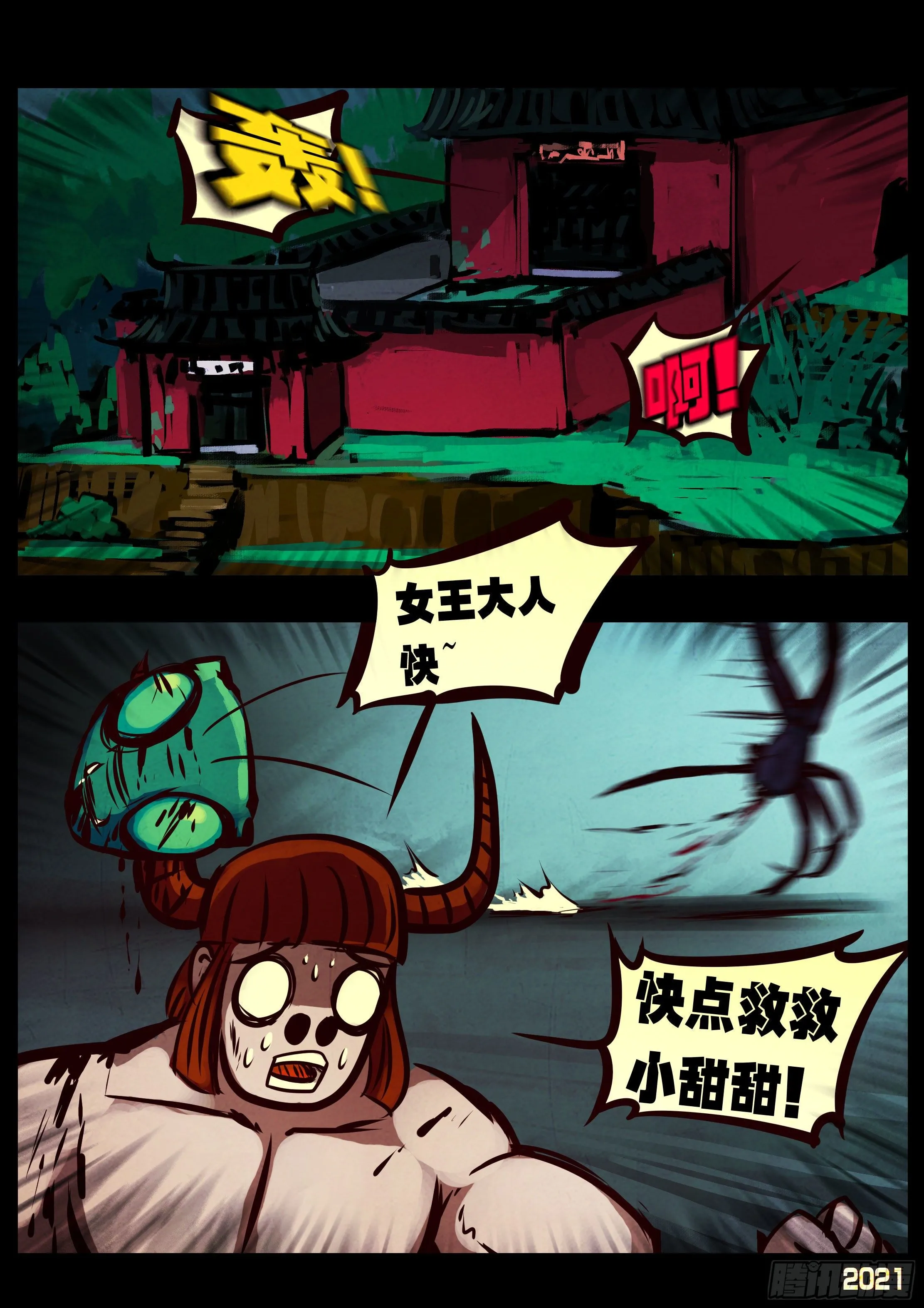 第080集 第9页