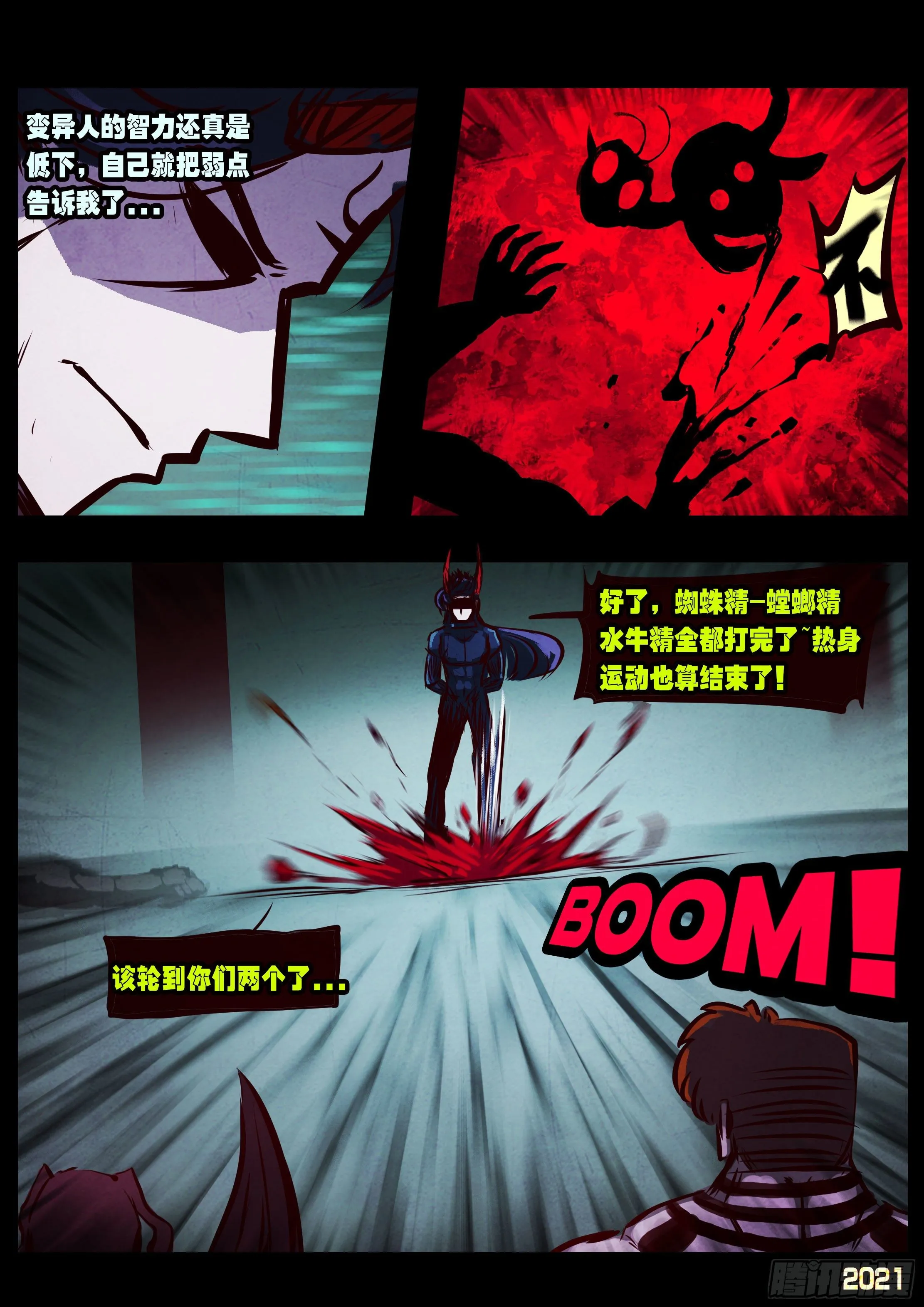 第080集 第10页