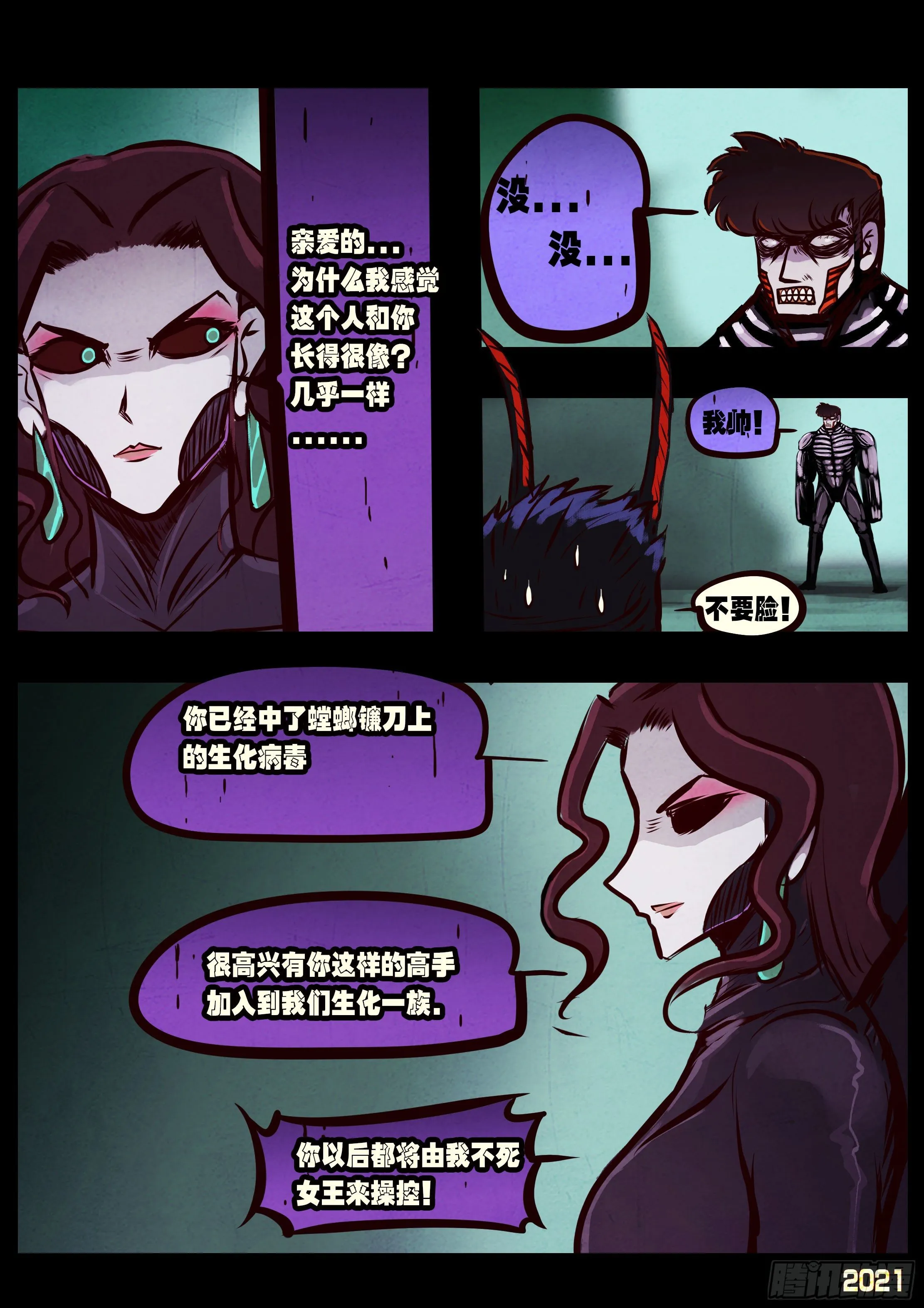 第080集 第11页