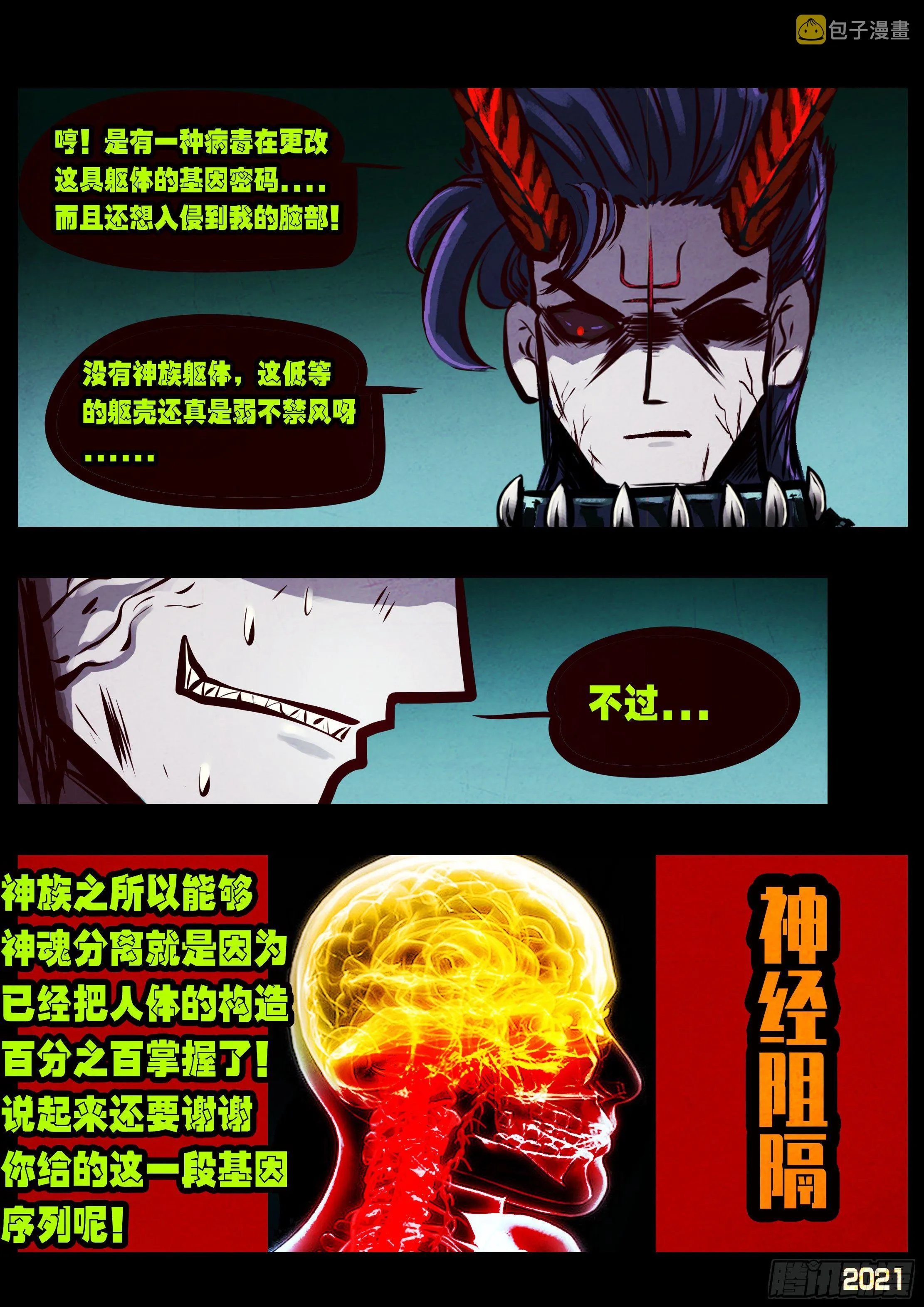 第080集 第12页