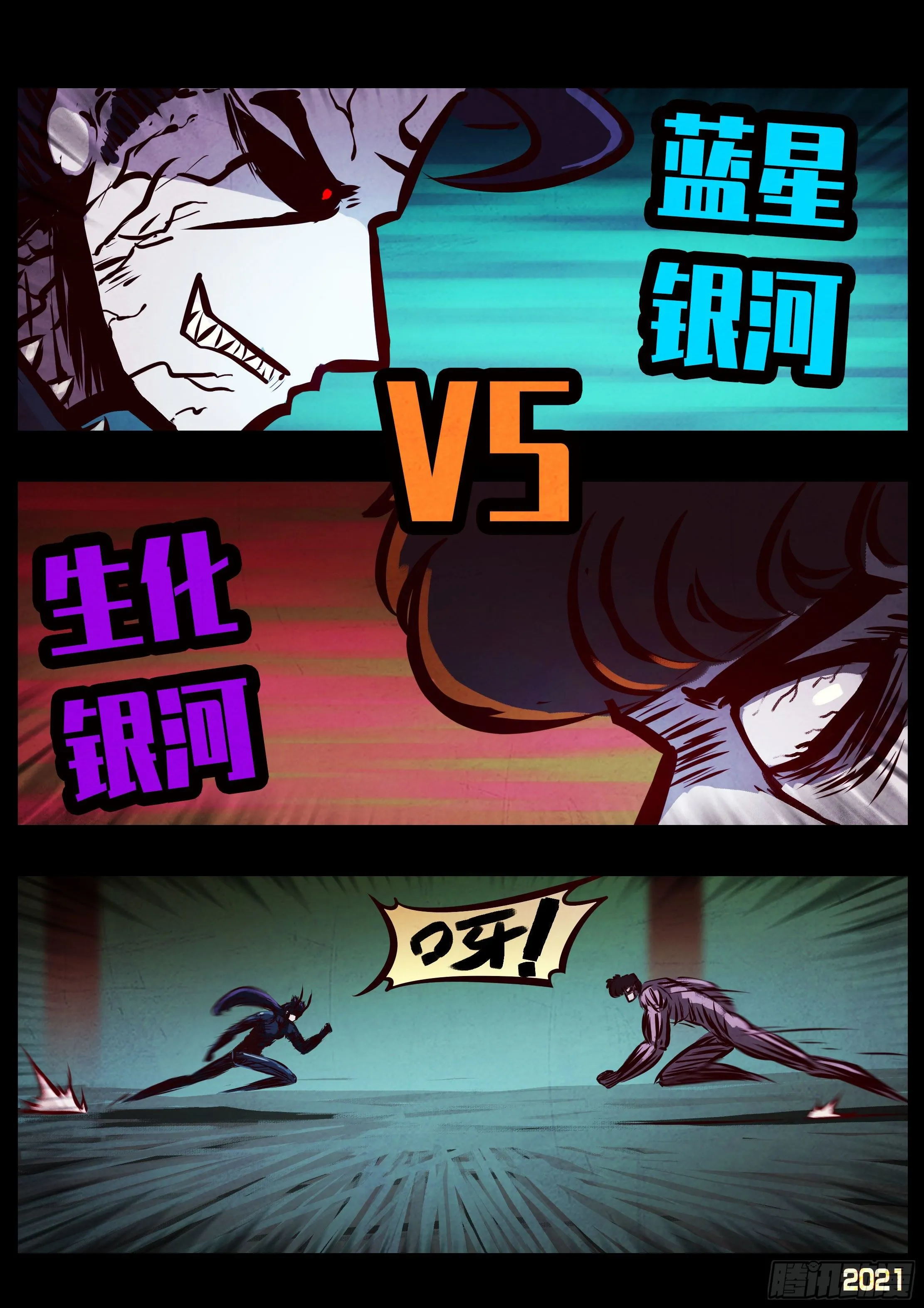 第080集 第14页