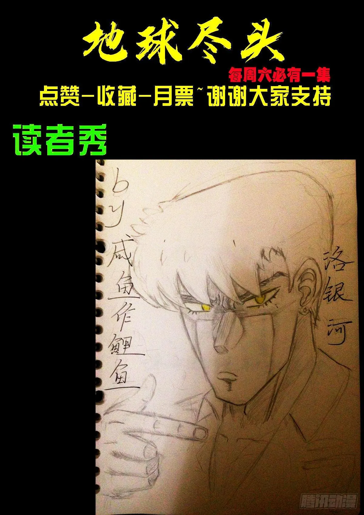 第080集 第15页