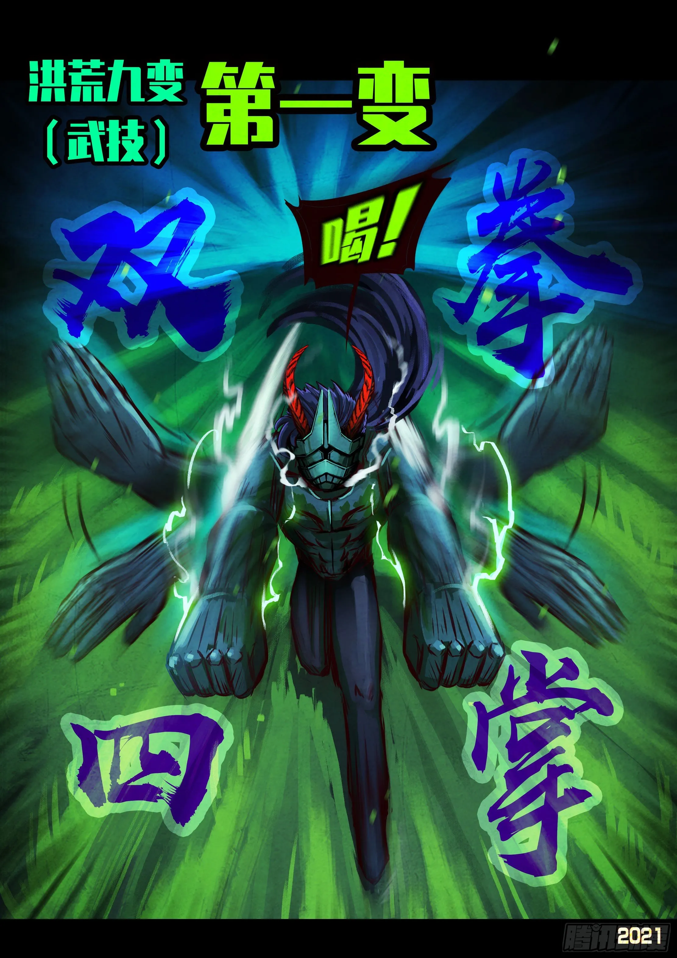 第082集 第2页