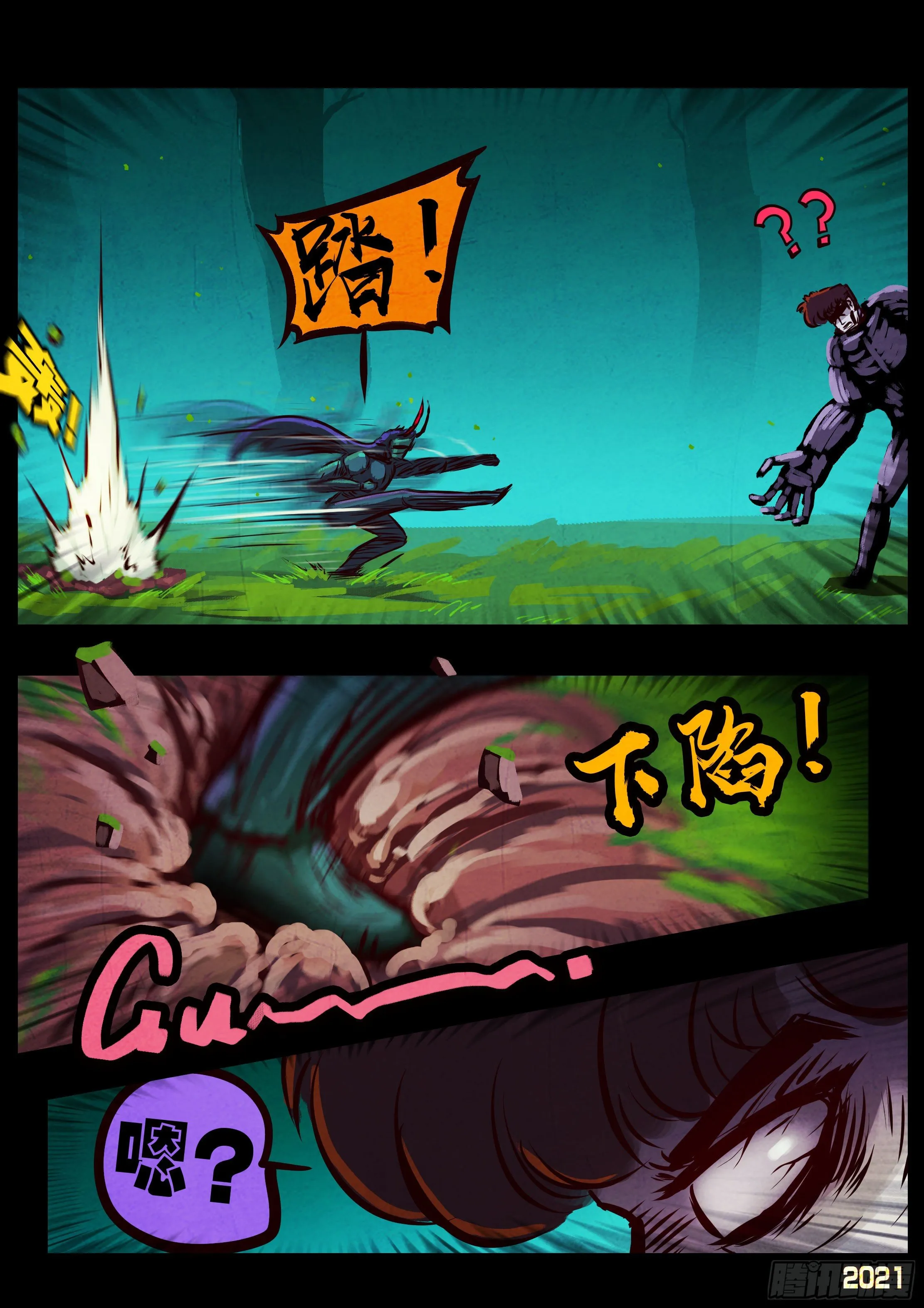 第082集 第3页