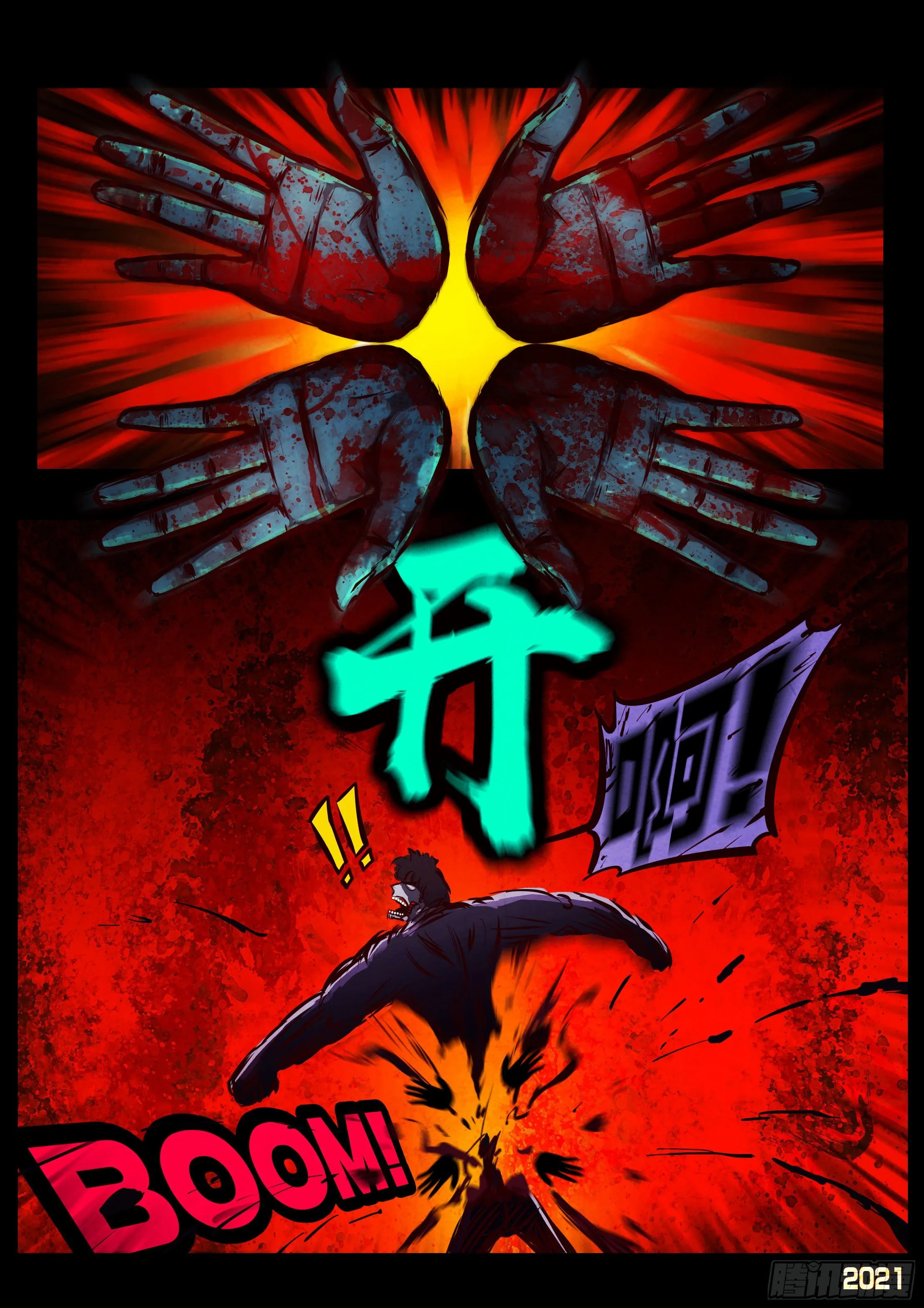 第082集 第7页