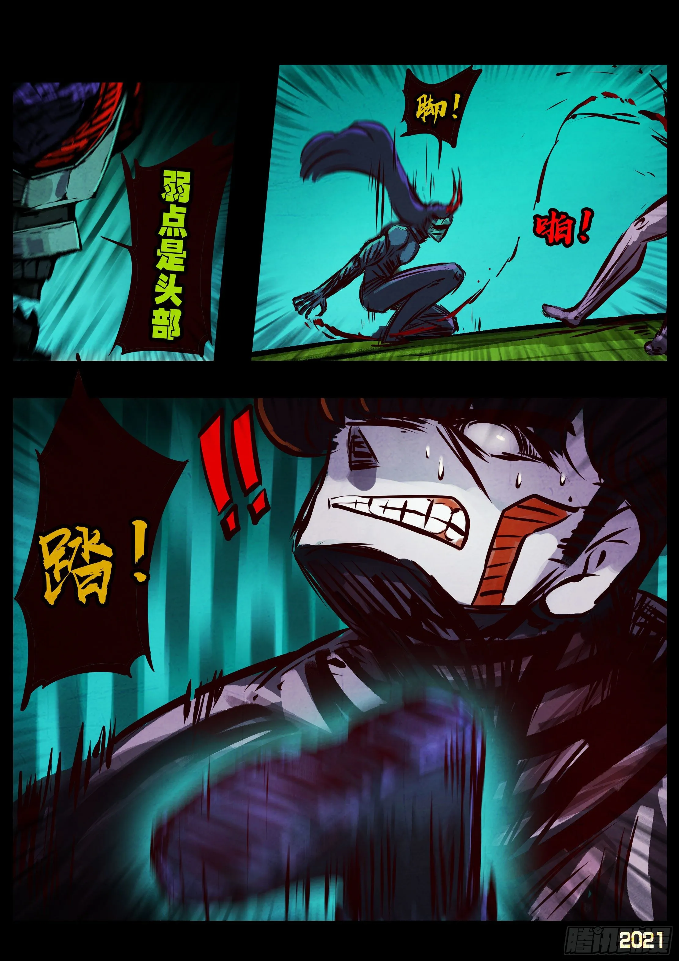 第082集 第8页