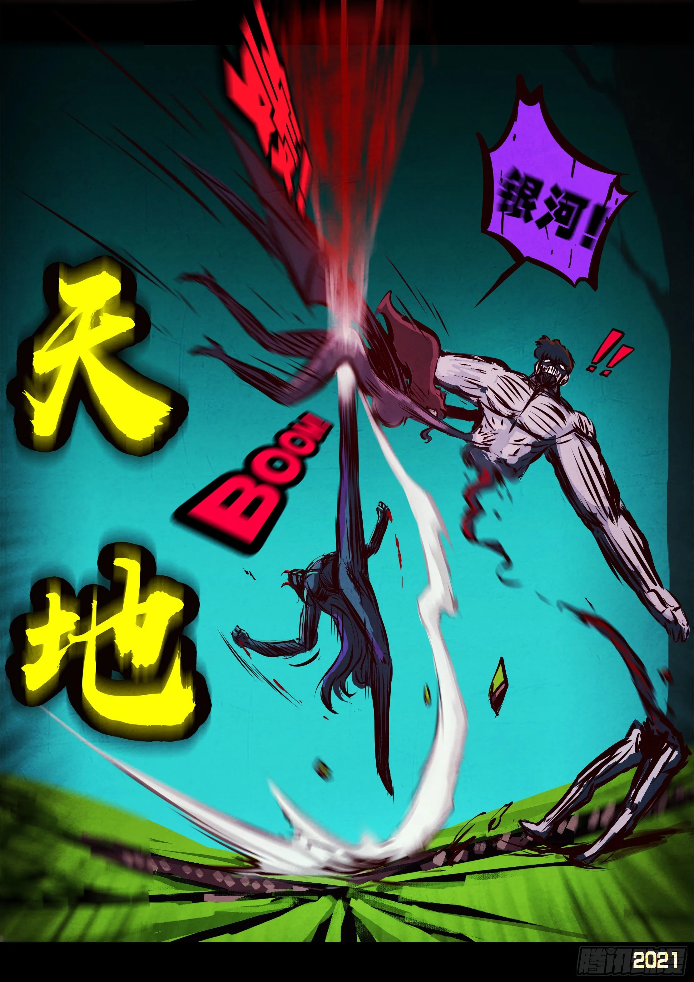 第082集 第9页