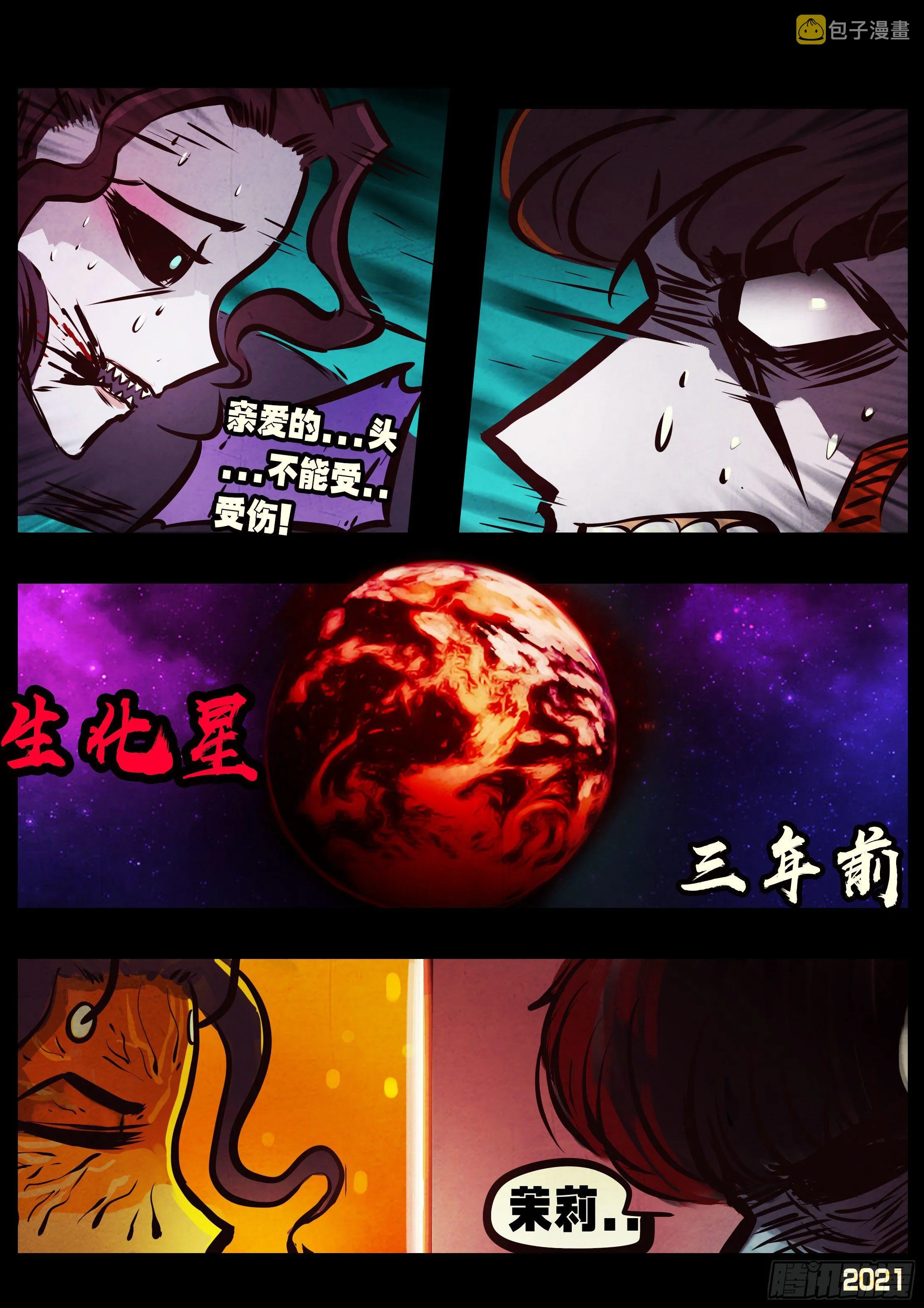 第082集 第10页