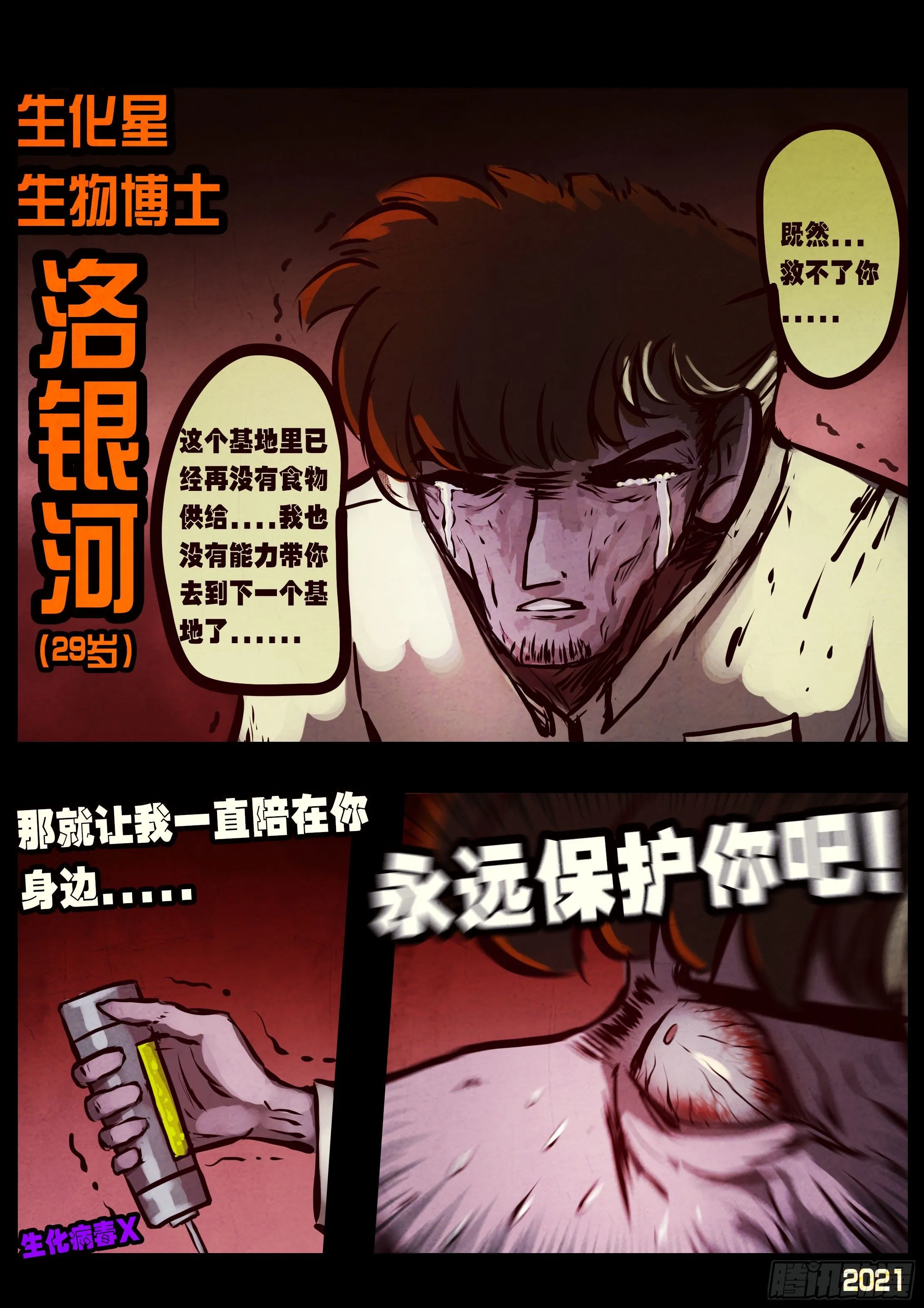 第082集 第12页