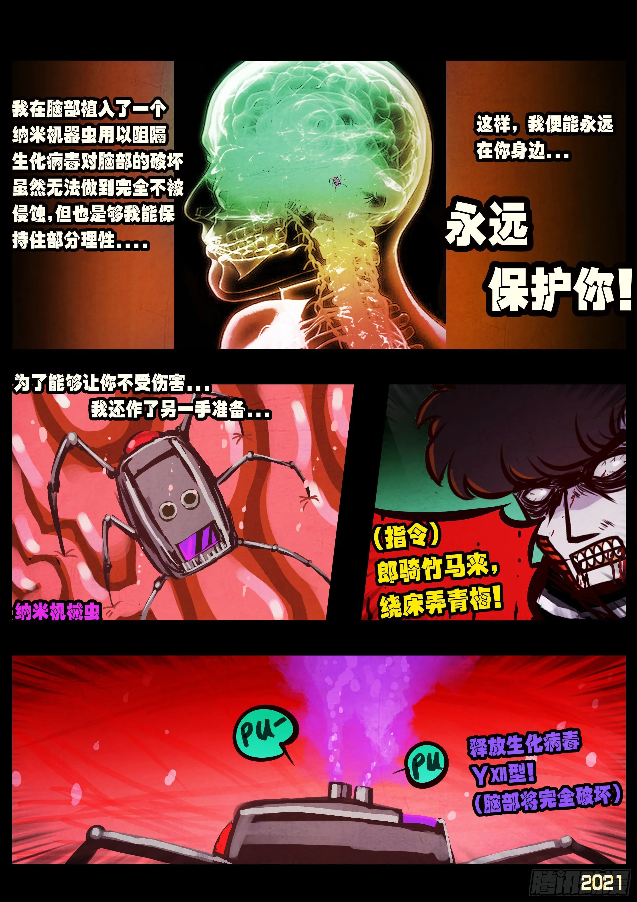 第082集 第13页