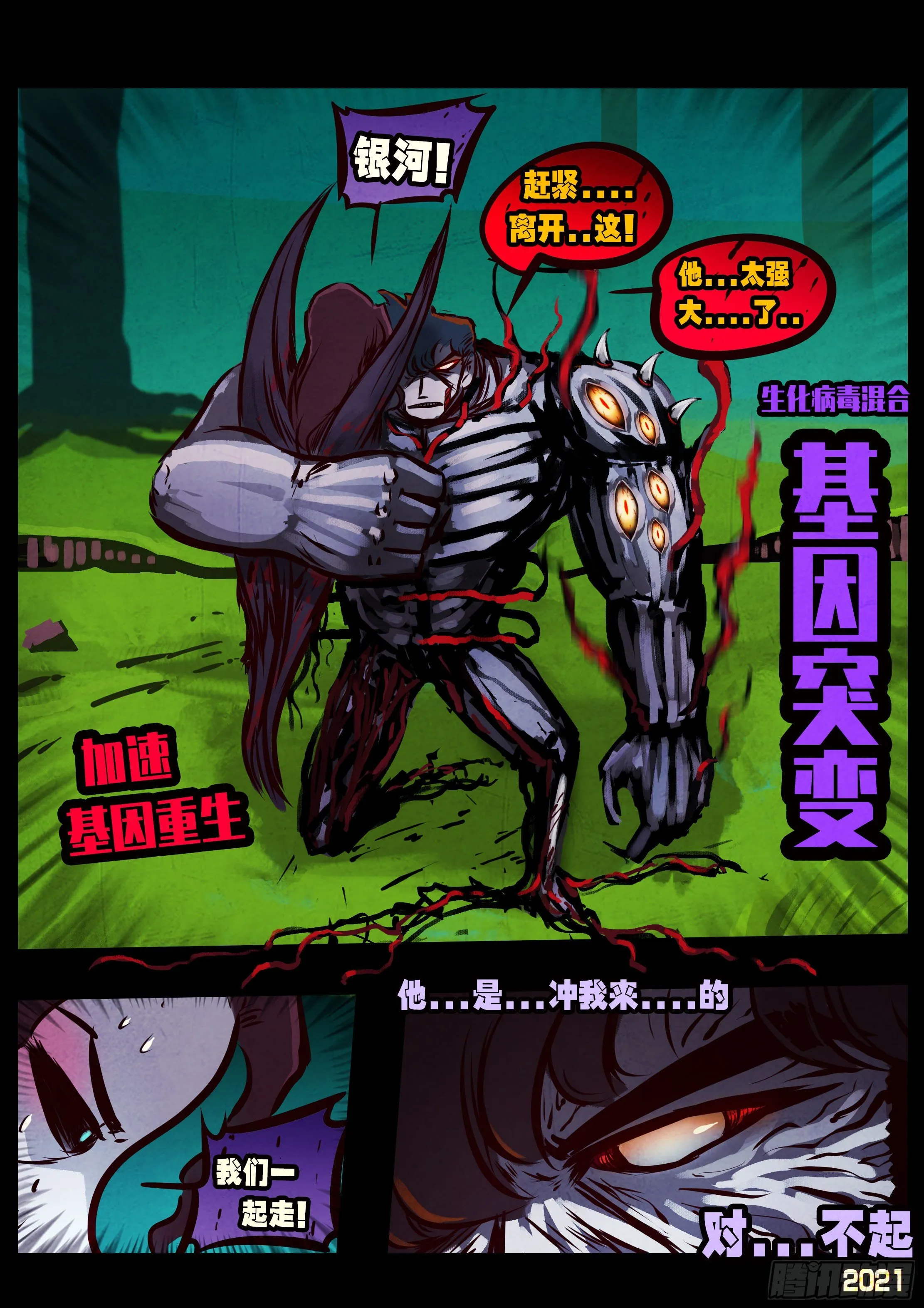第082集 第14页