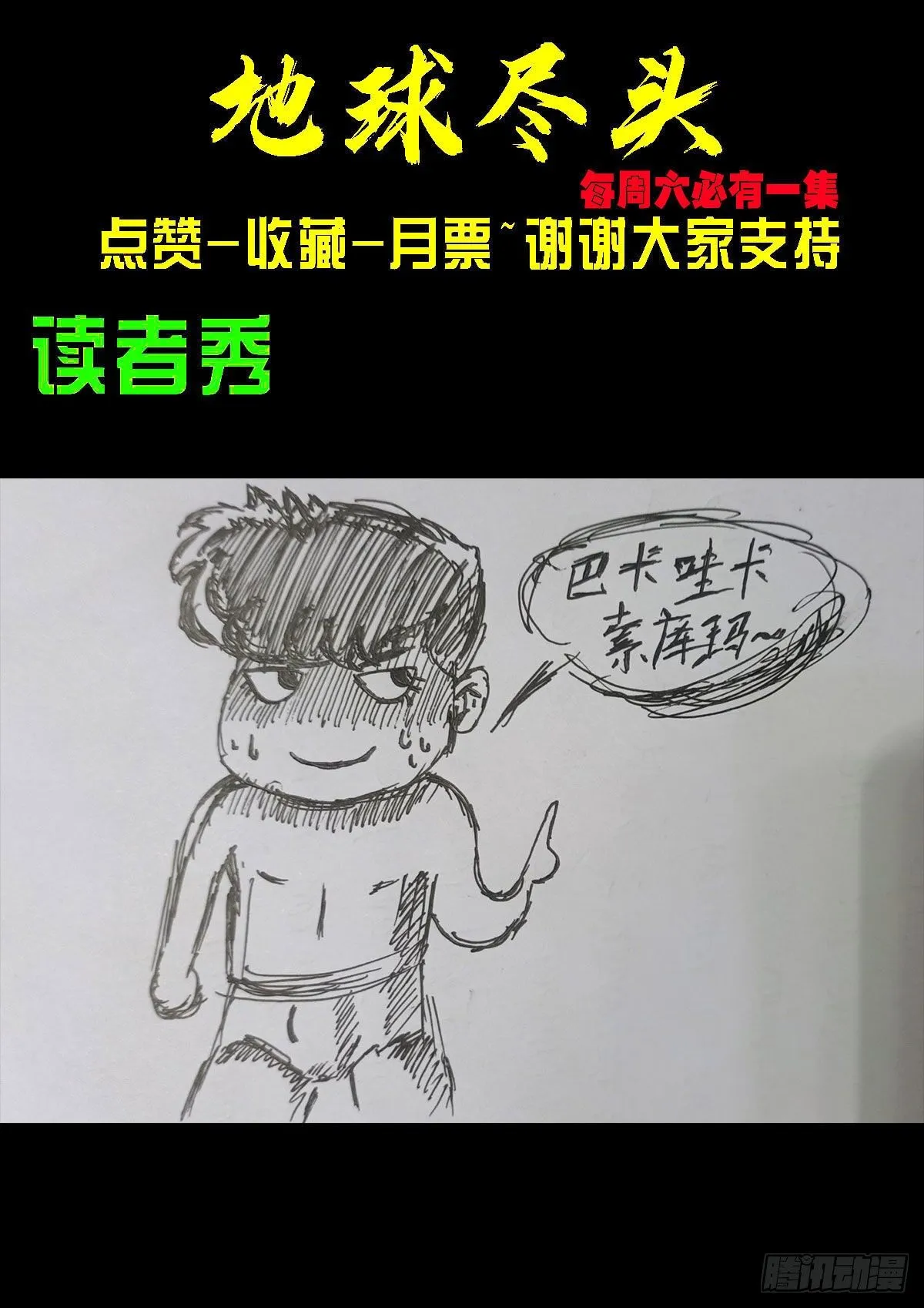 第082集 第16页