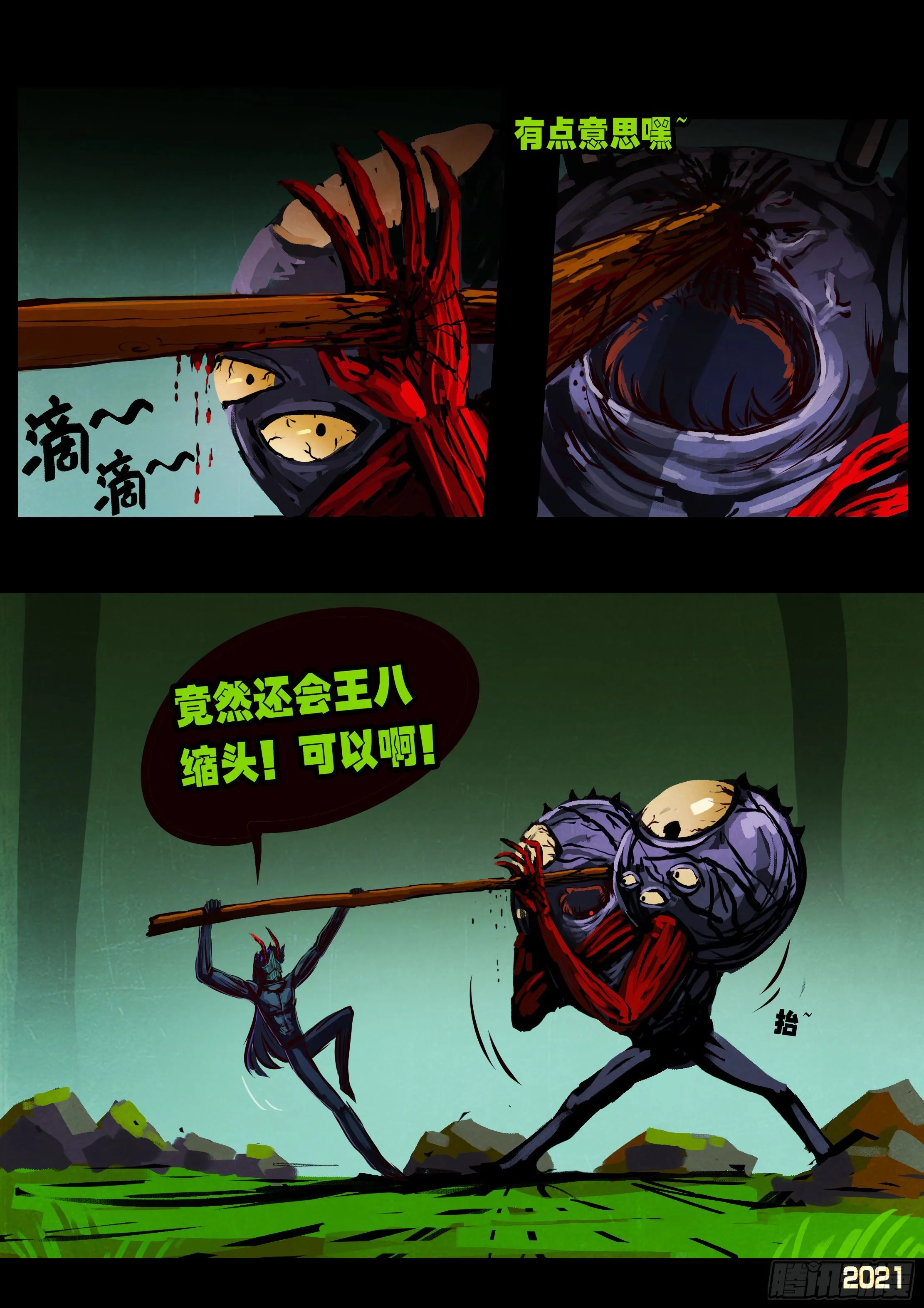 第084集 第2页