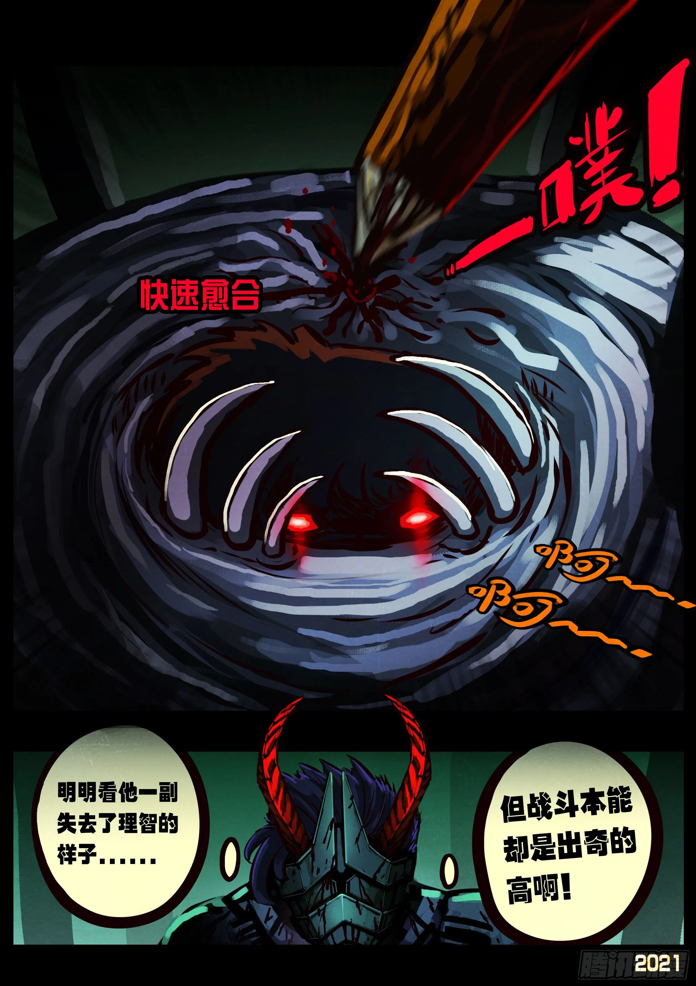 第084集 第3页