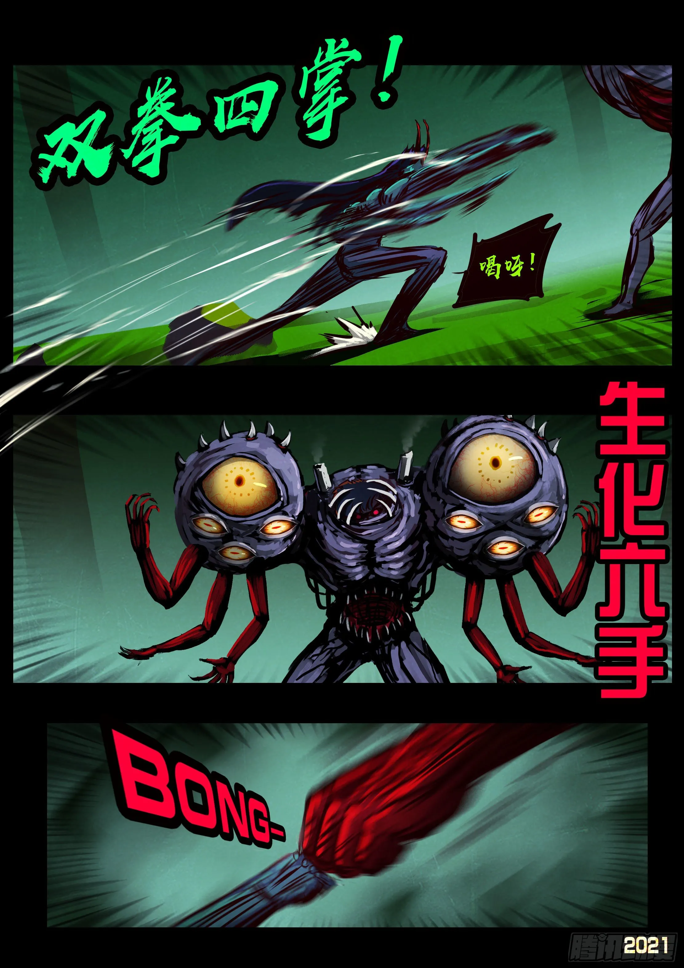 第084集 第4页