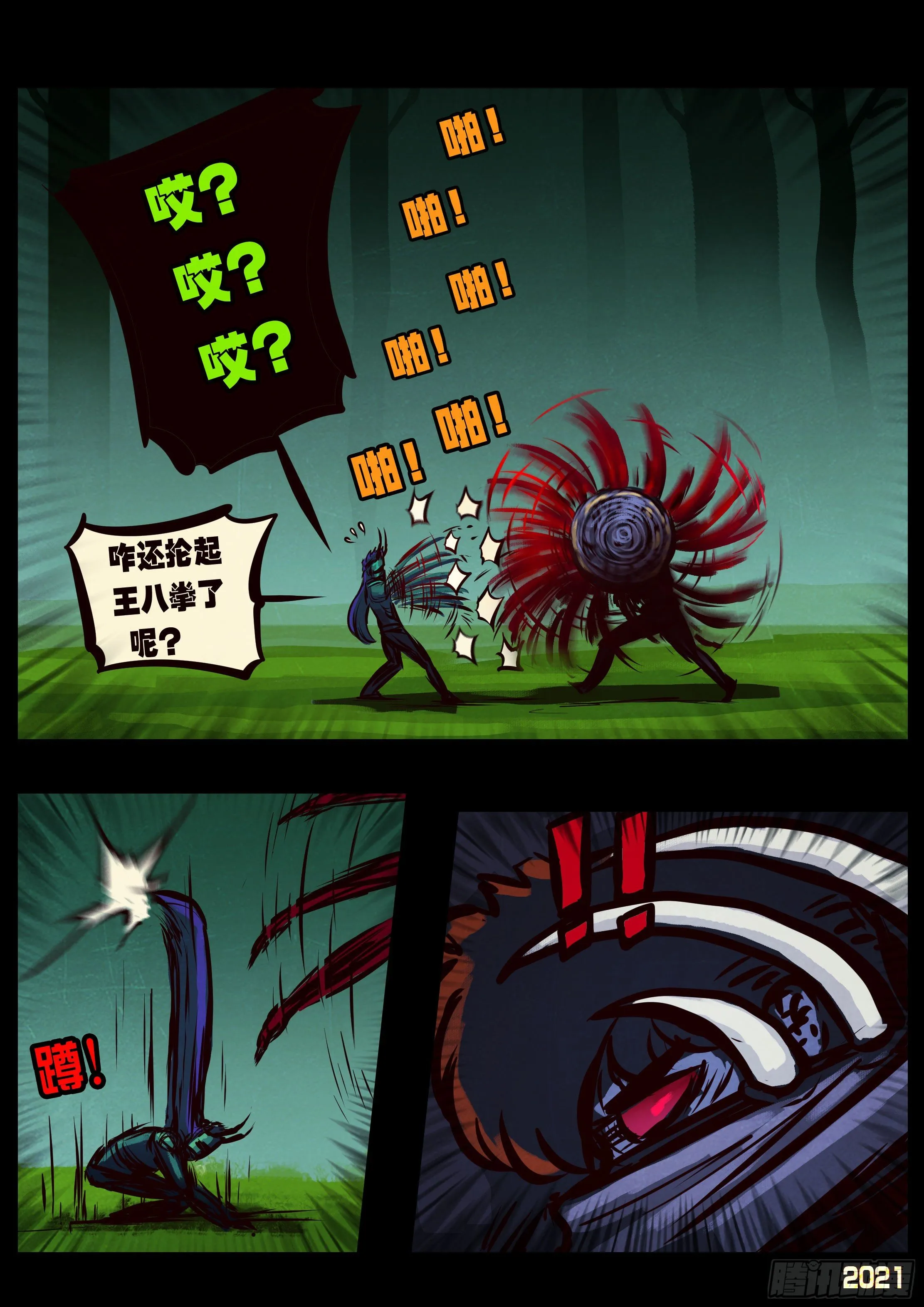 第084集 第7页