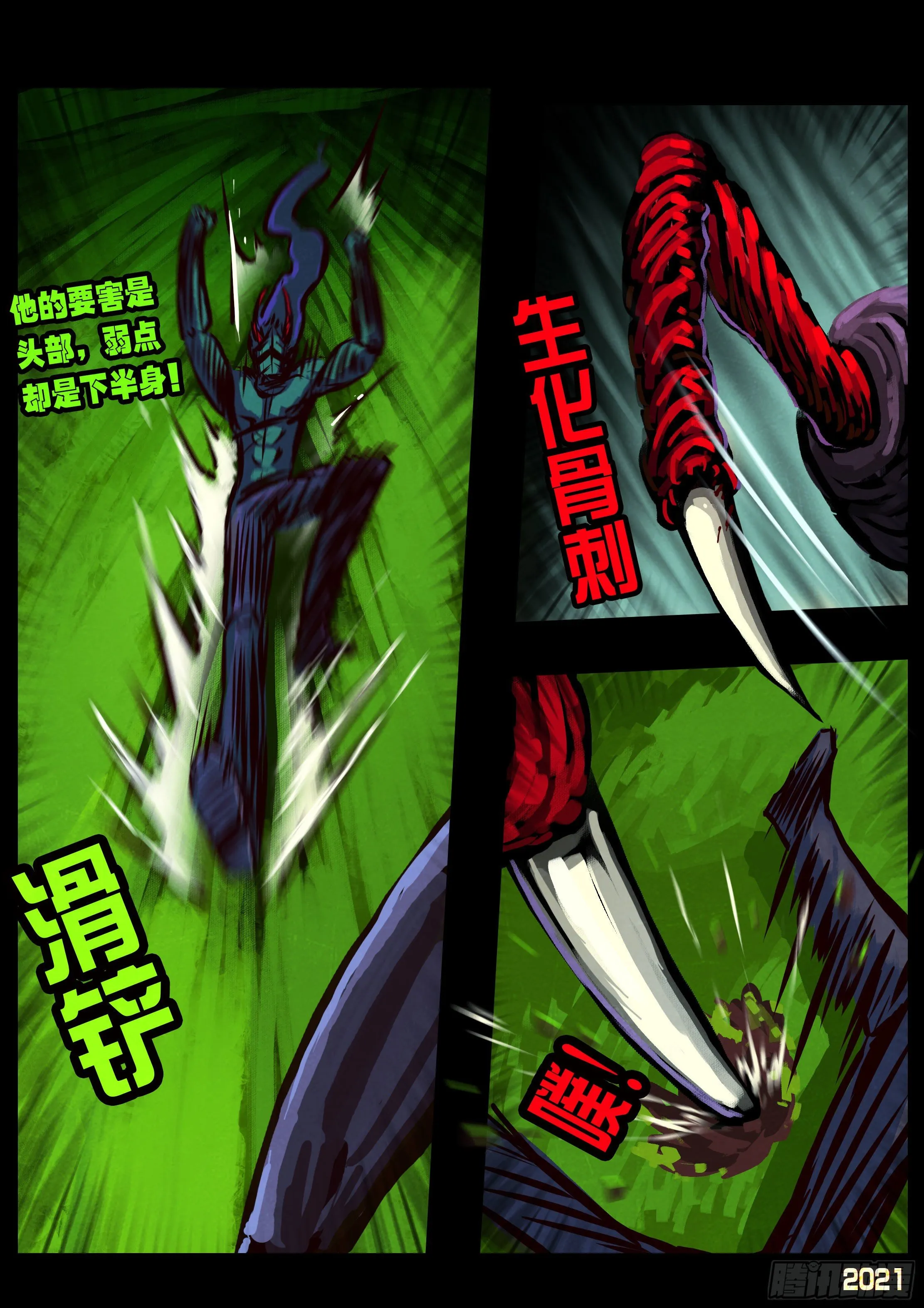 第084集 第8页