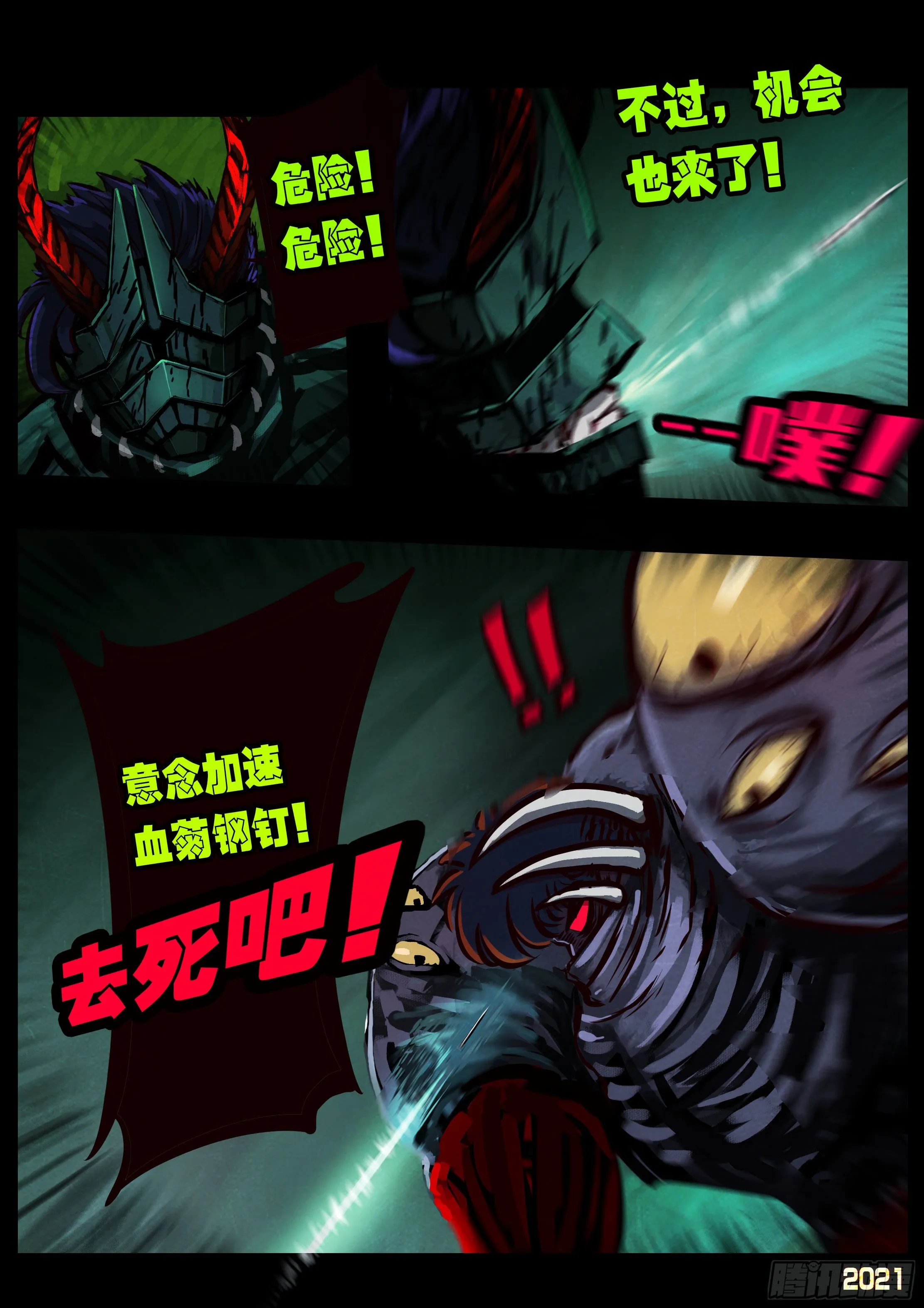 第084集 第9页
