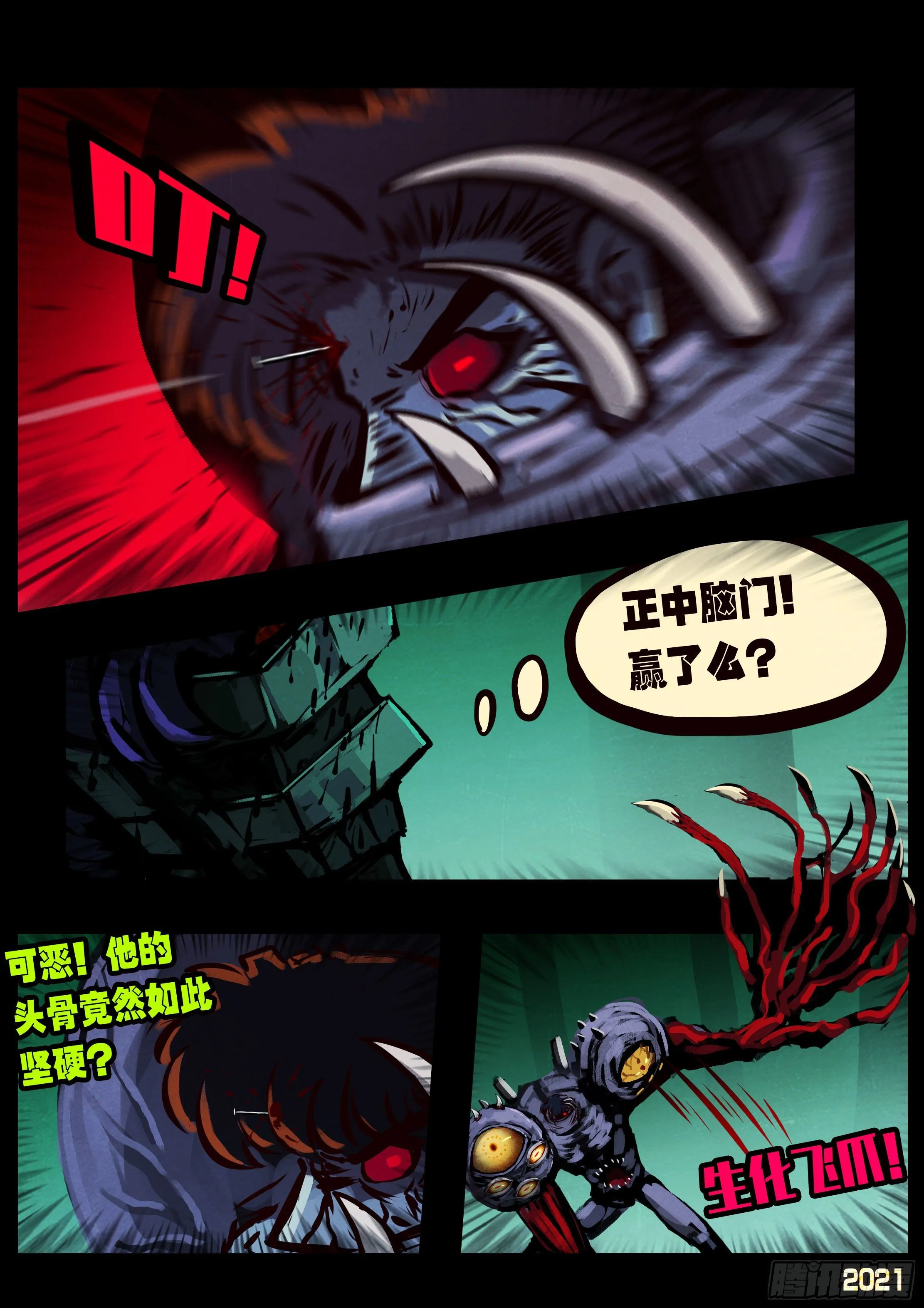第084集 第10页