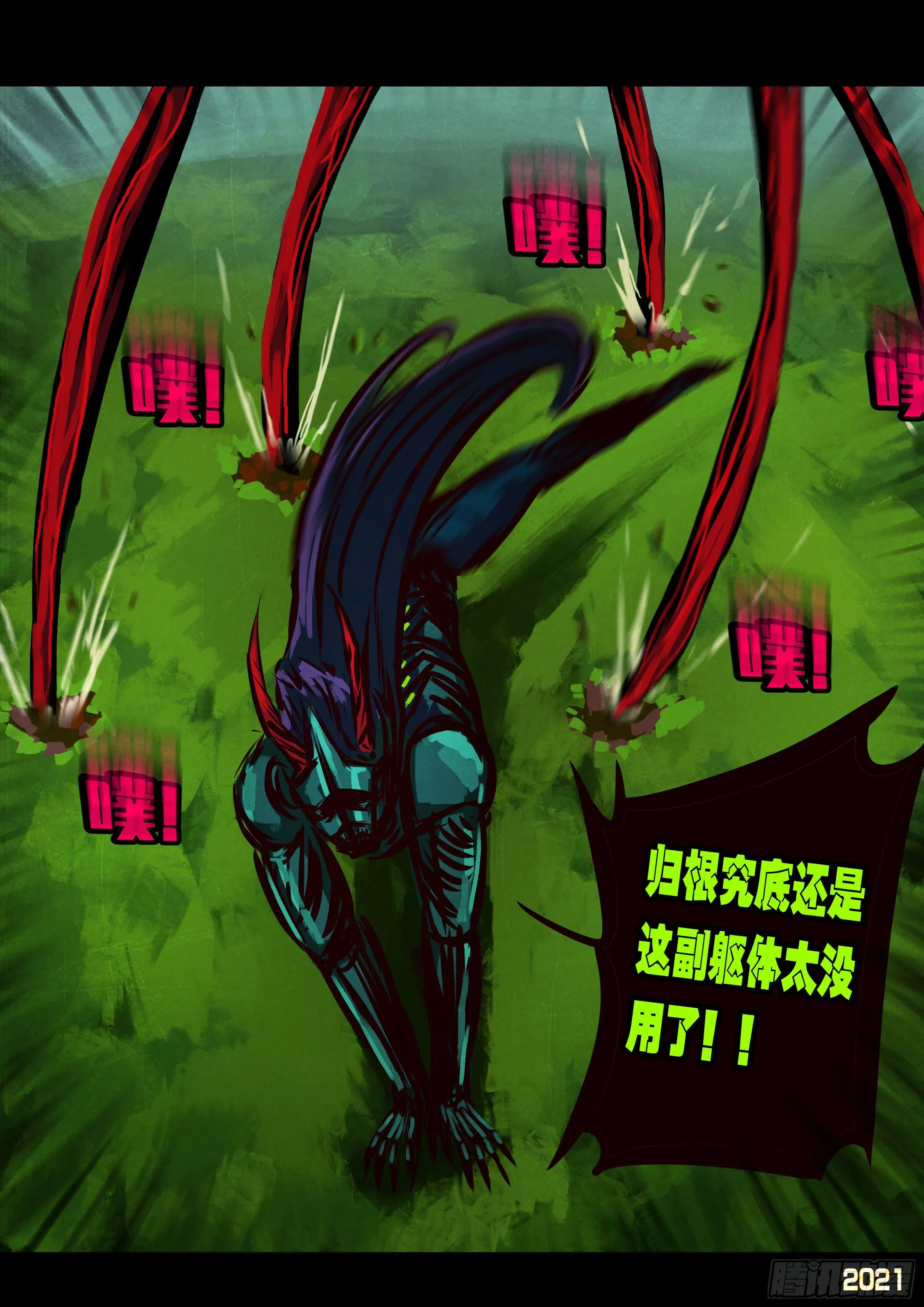 第084集 第11页