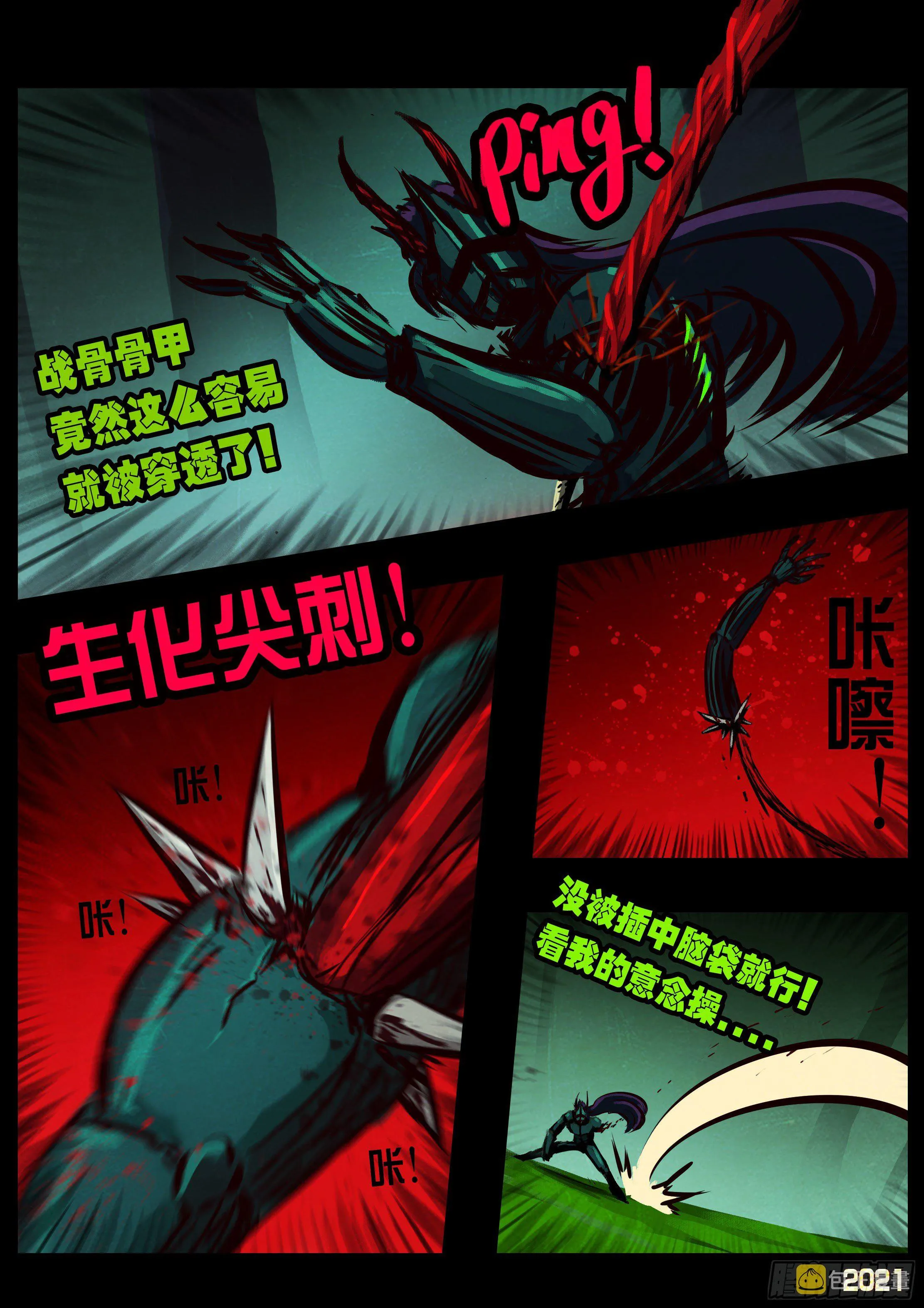 第084集 第12页