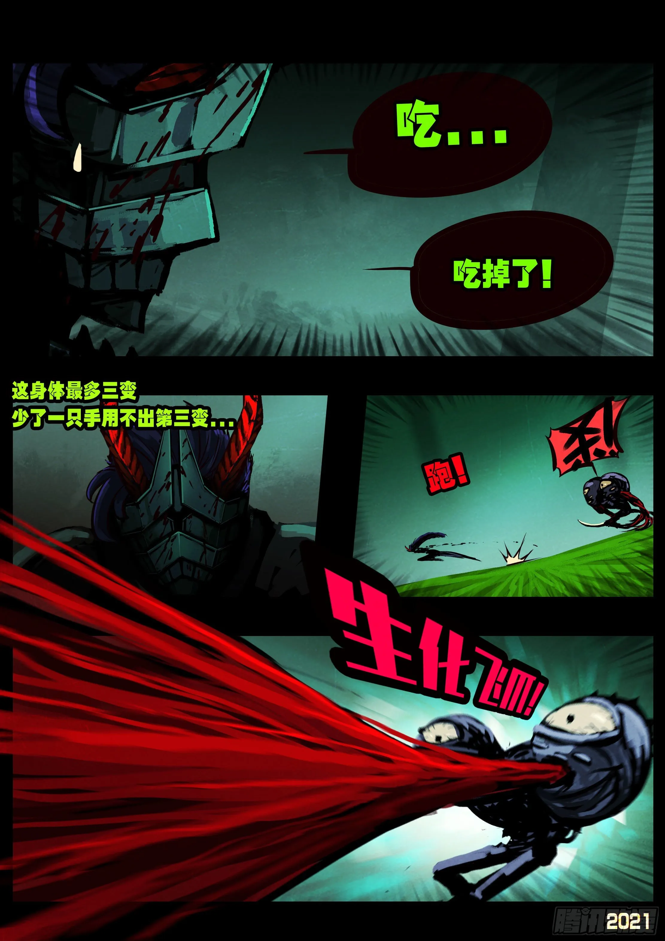 第084集 第14页