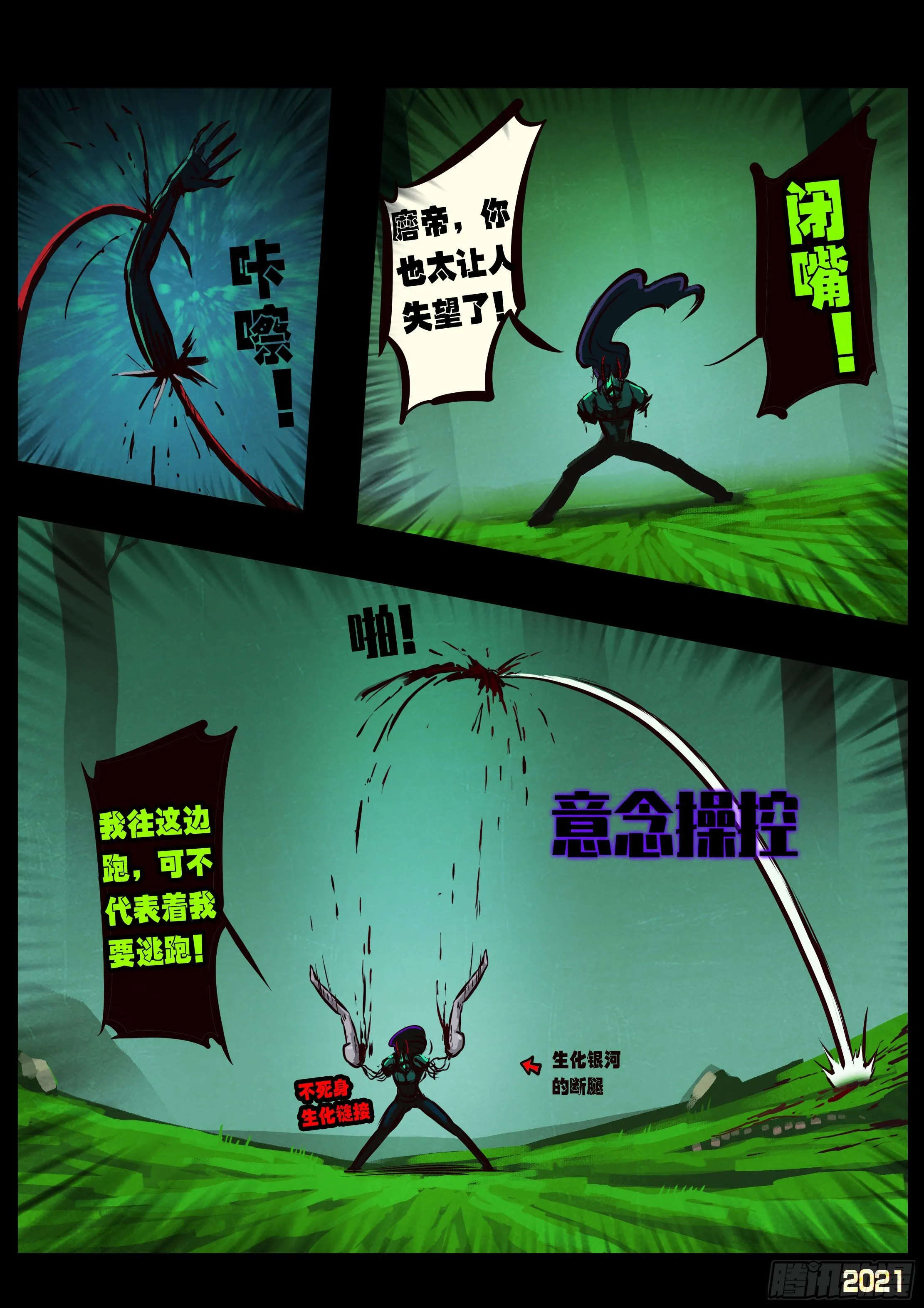第084集 第16页
