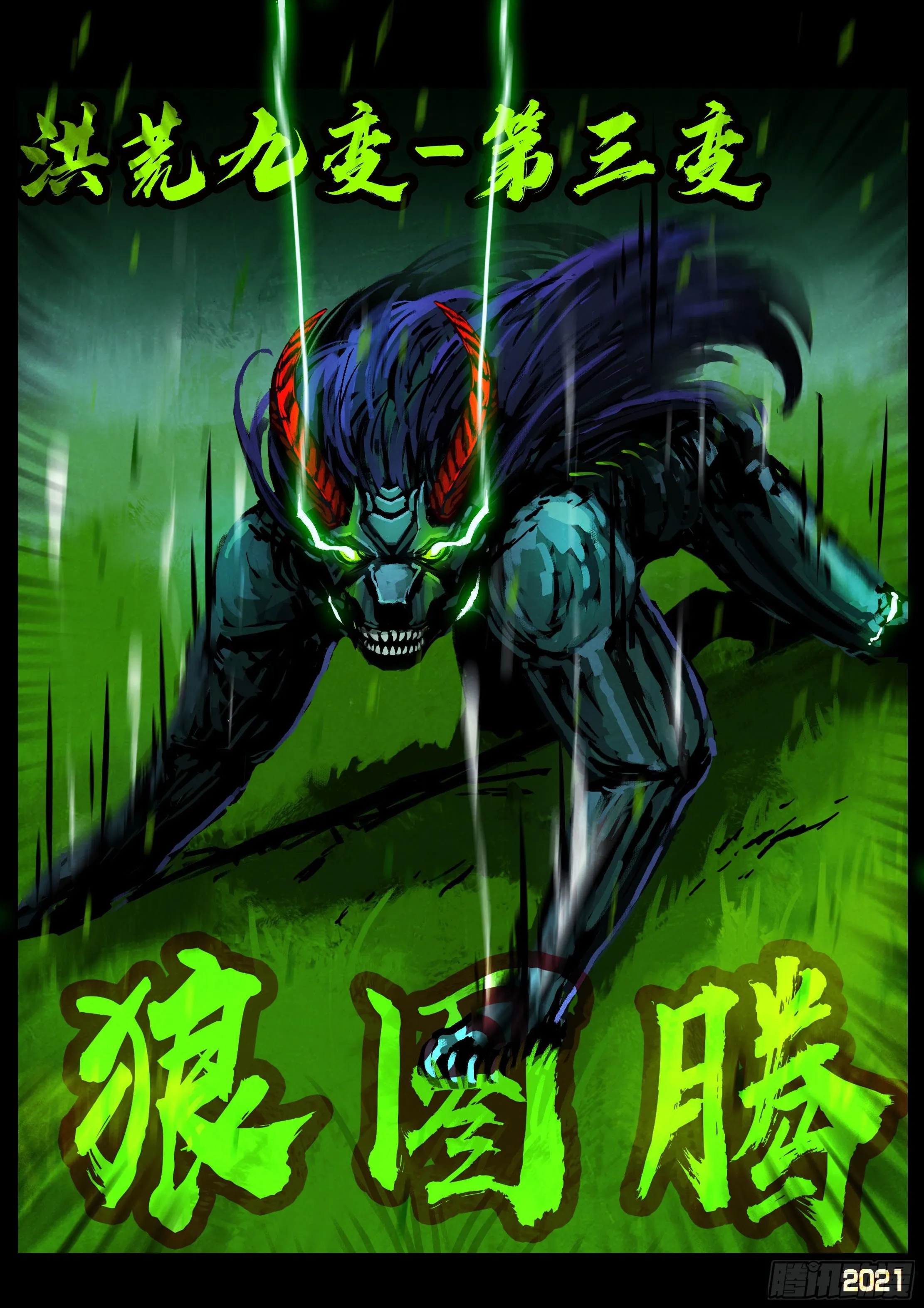 第084集 第17页