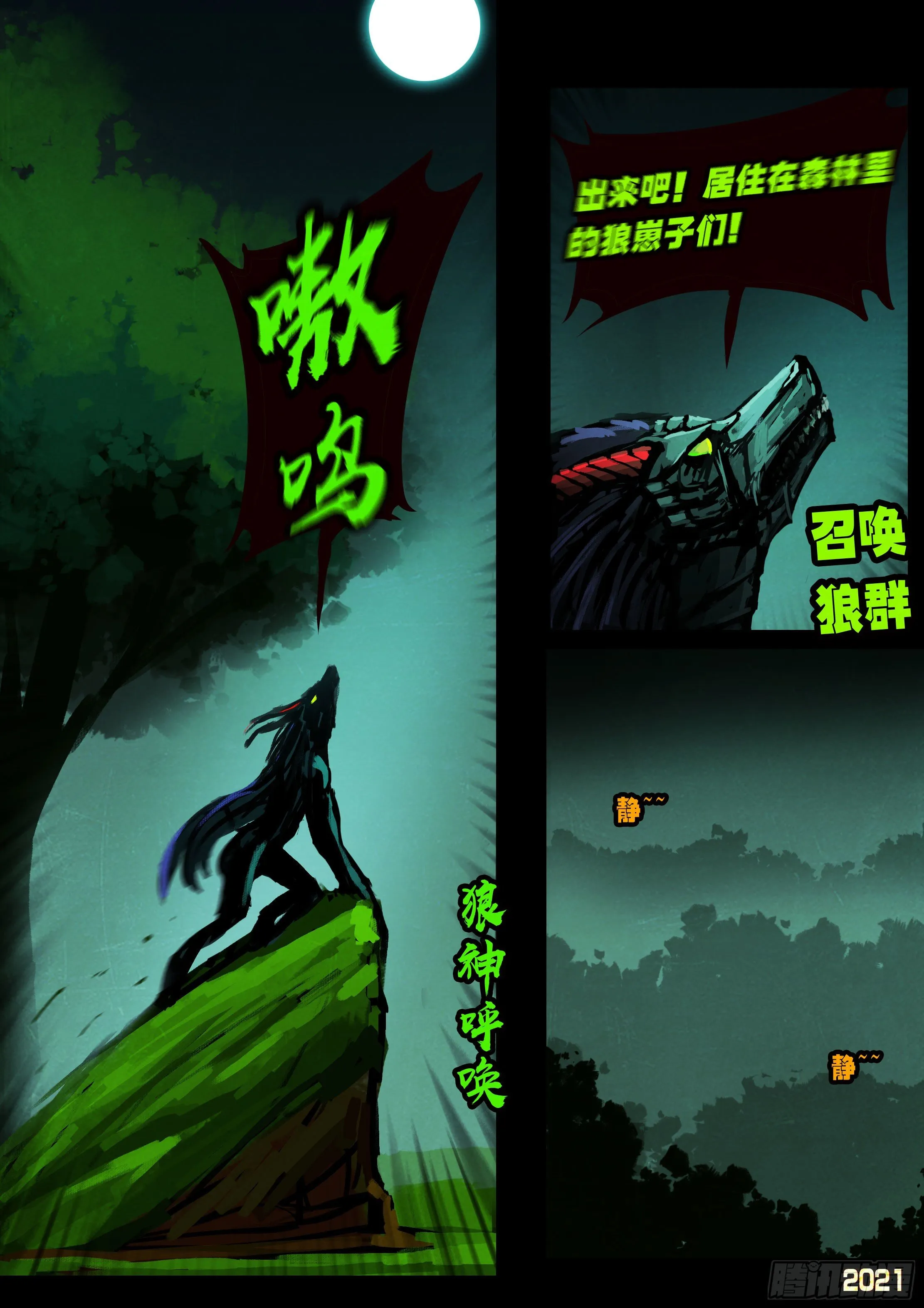第084集 第18页