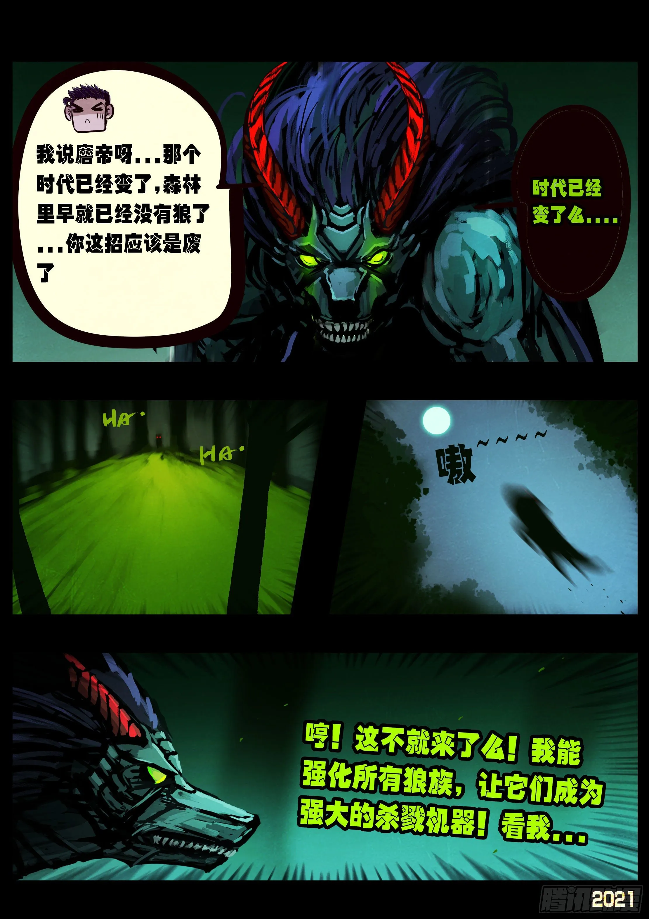 第084集 第19页