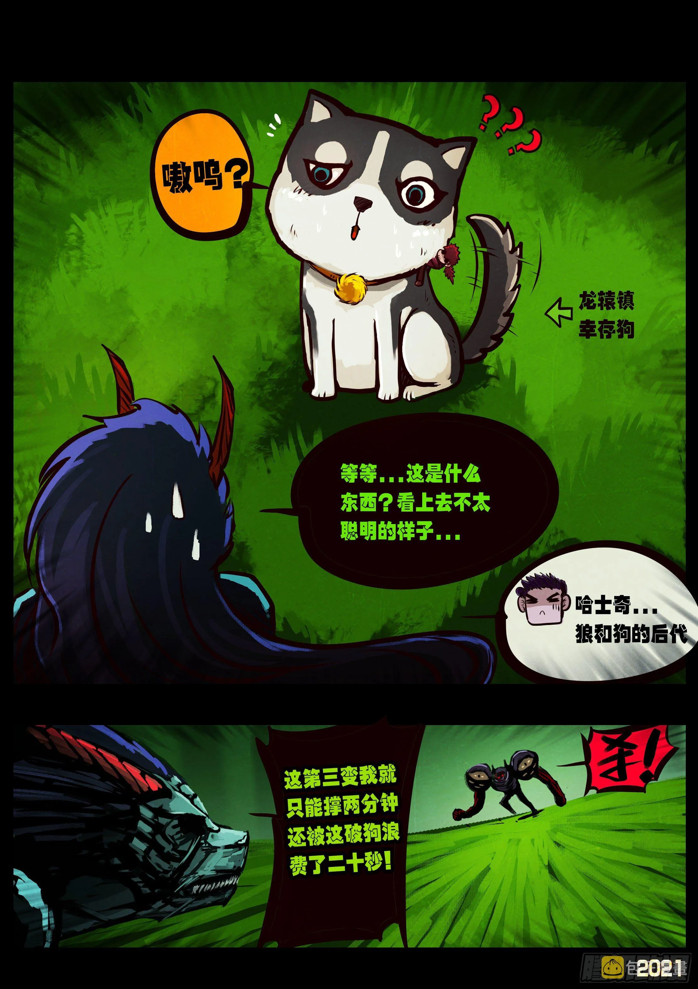 第084集 第20页