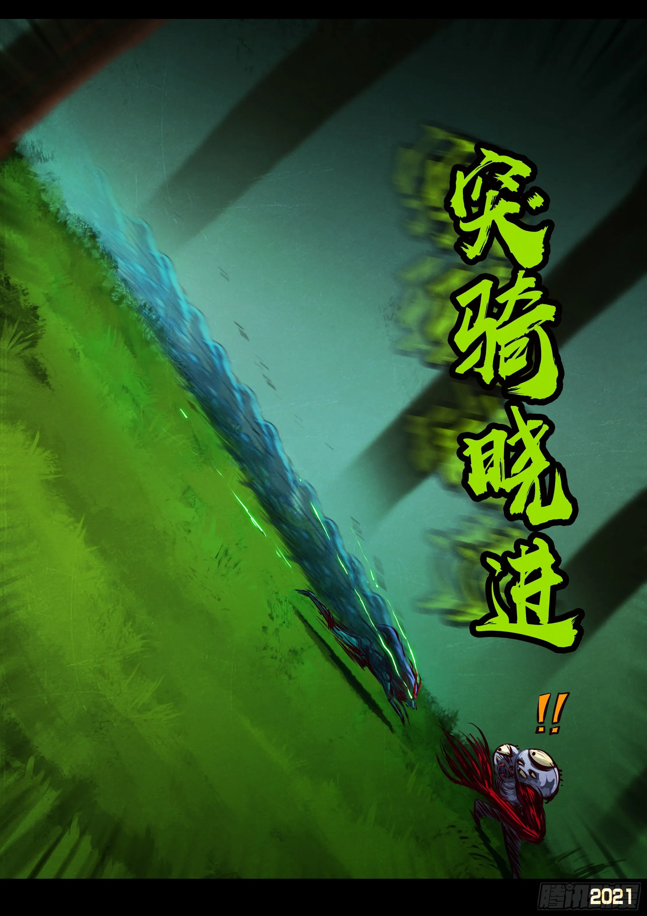第084集 第21页