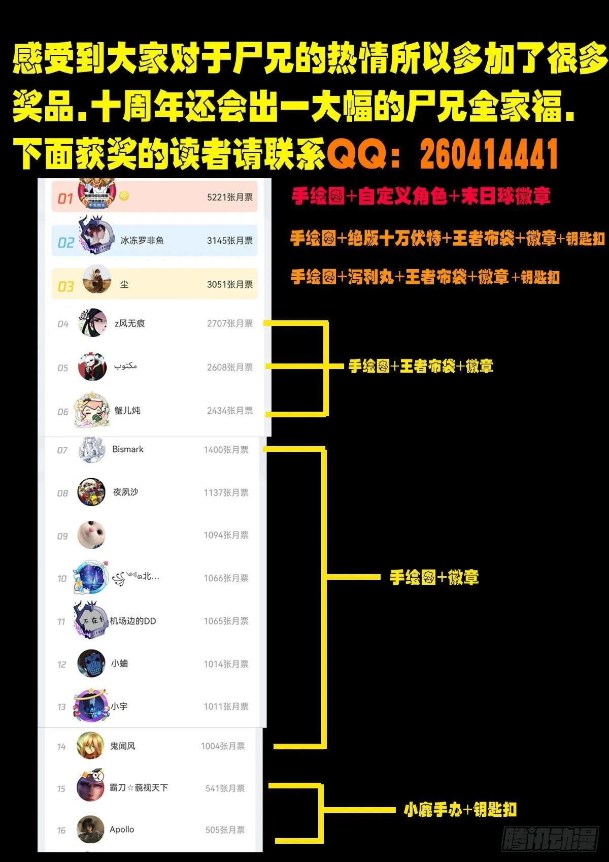 第084集 第23页