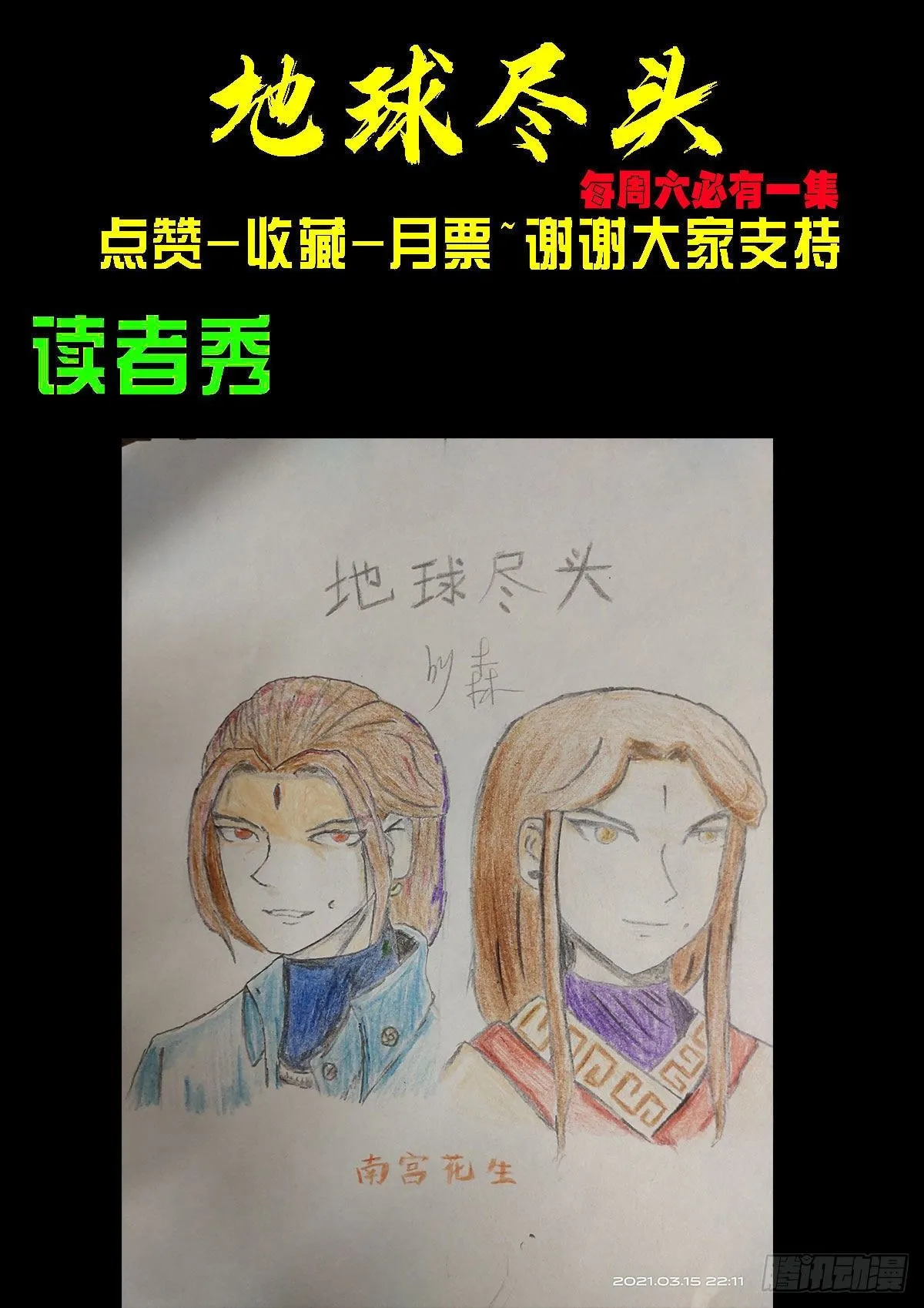 第084集 第24页