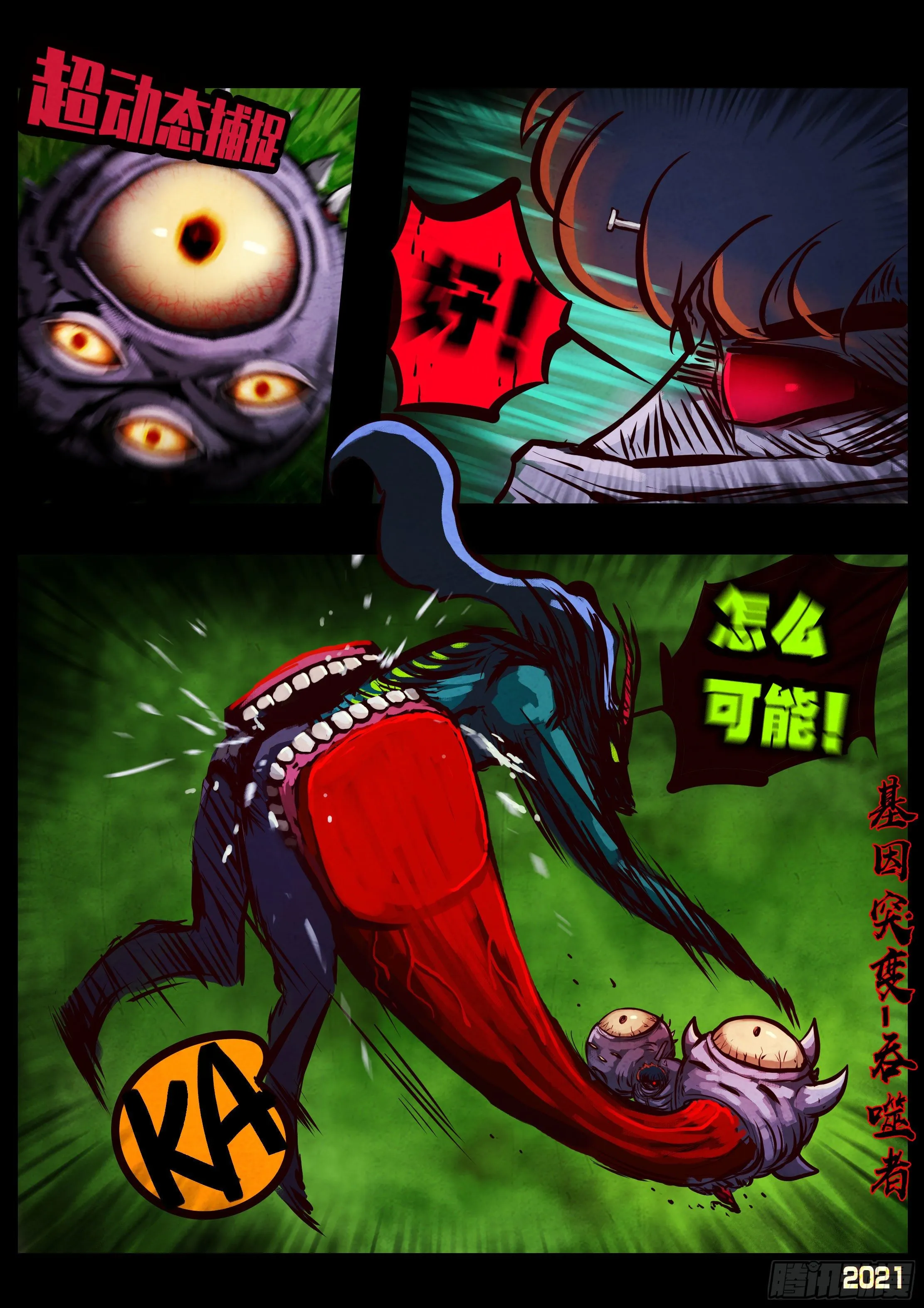 第085集 第2页